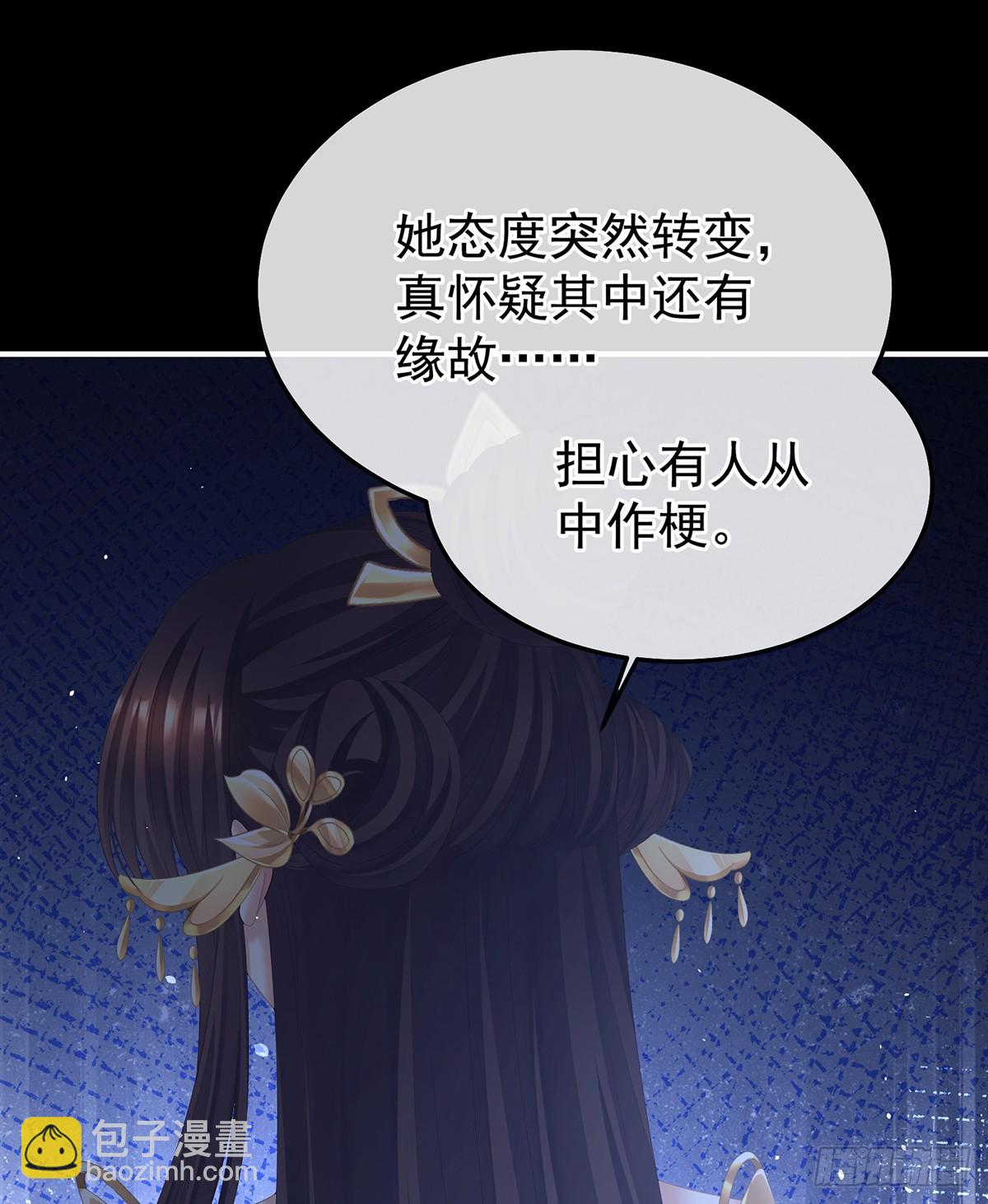 🍗女帝的后宫 我重要的人 第10页