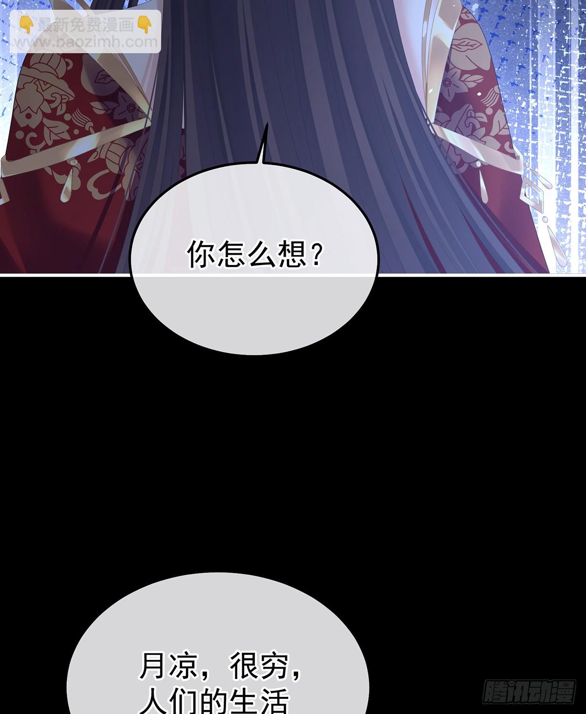 🍗女帝的后宫 我重要的人 第11页