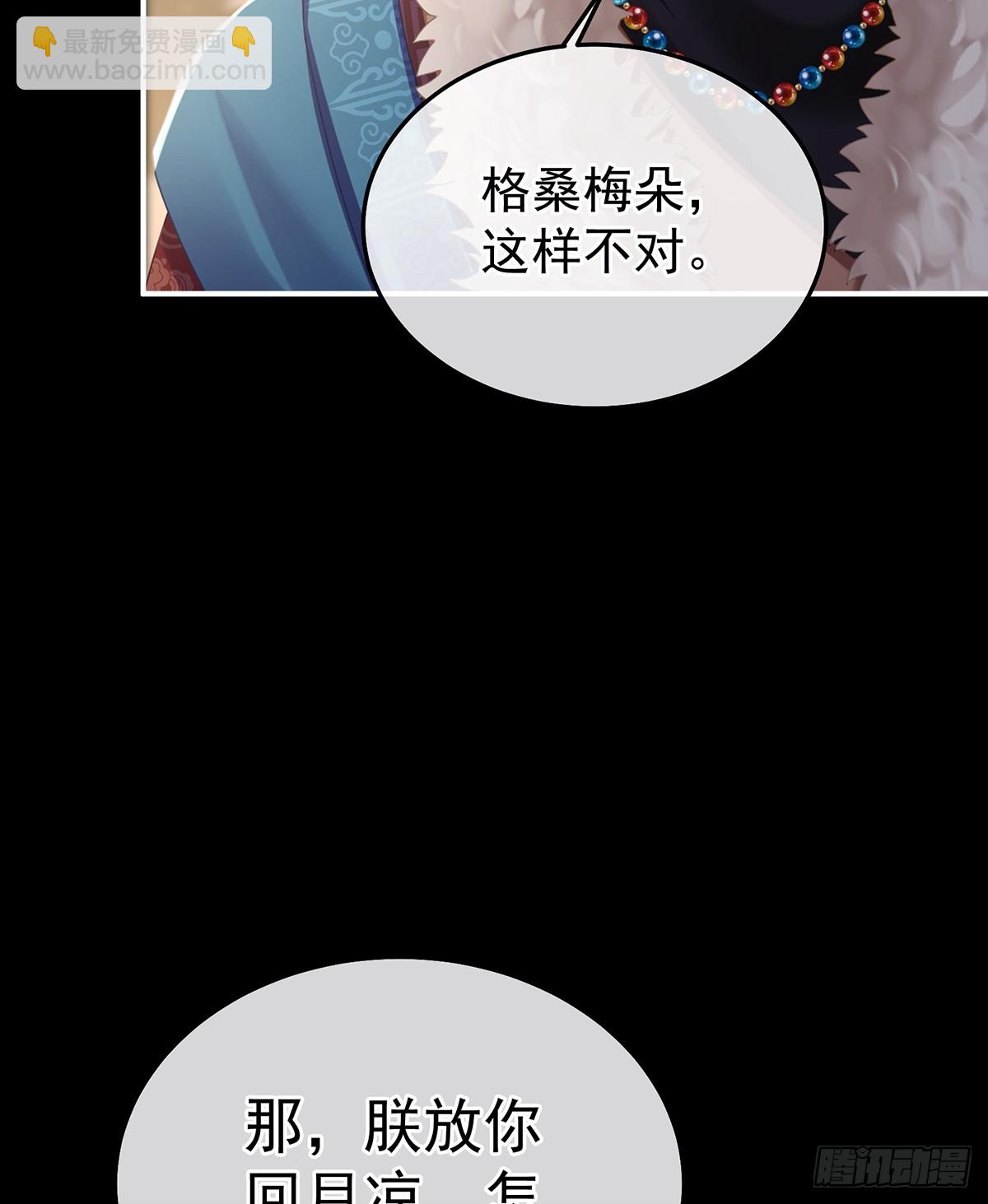 🍗女帝的后宫 我重要的人 第13页