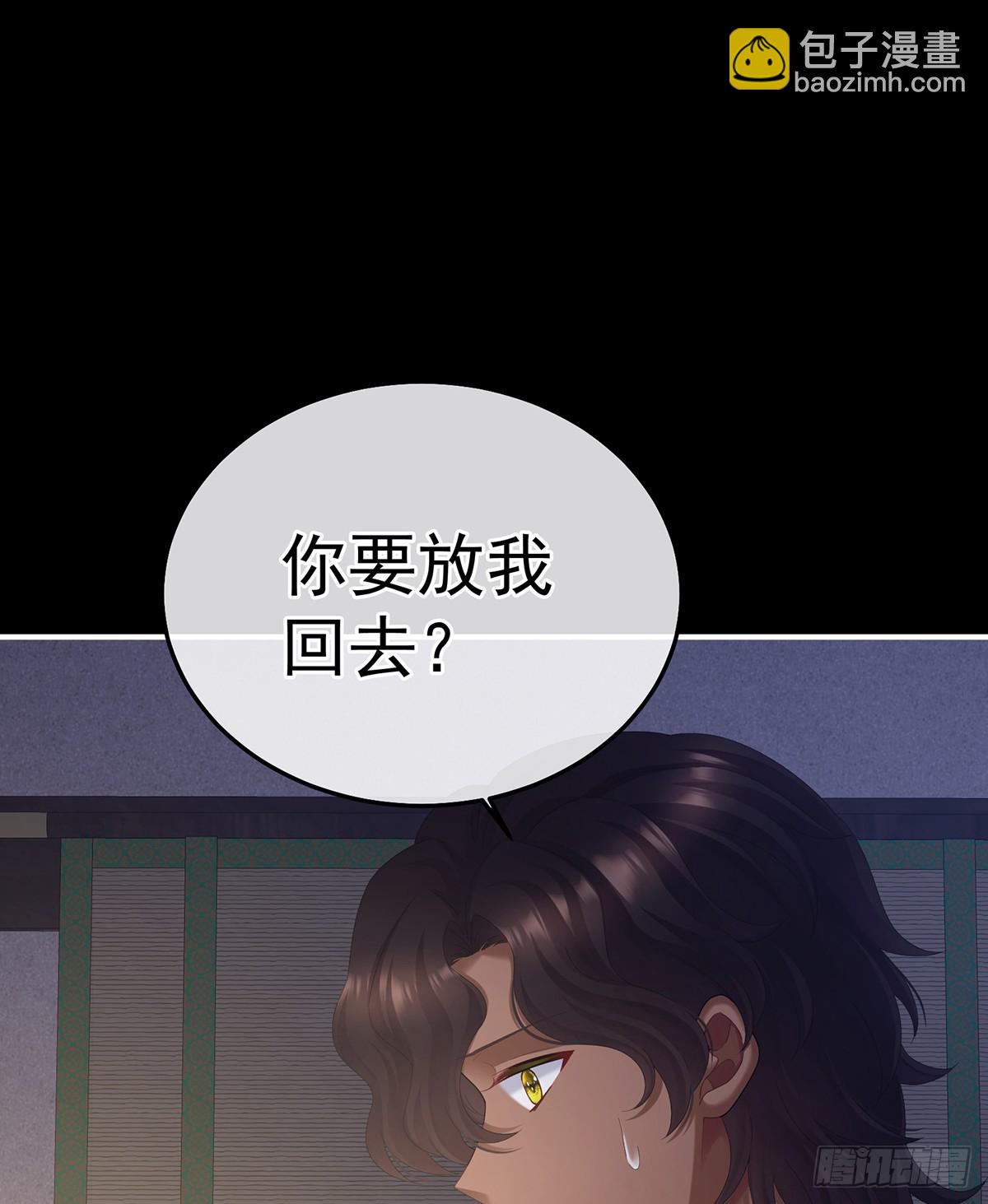 🍗女帝的后宫 我重要的人 第15页