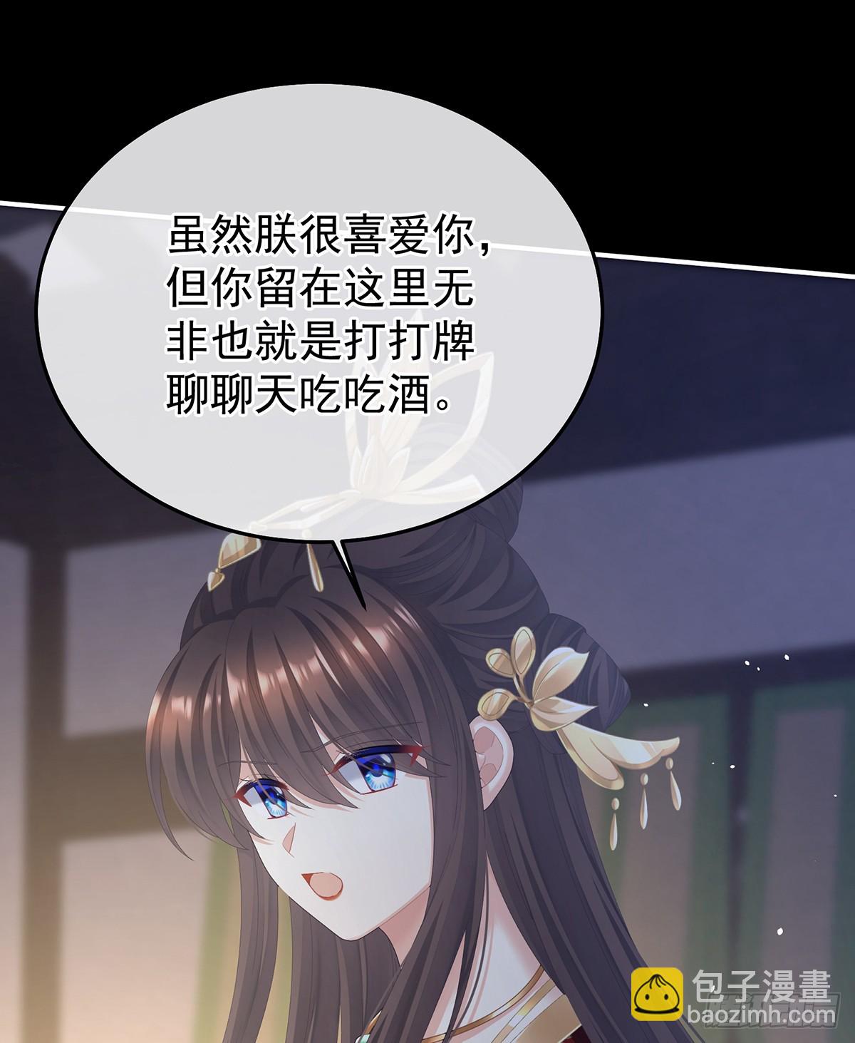 🍗女帝的后宫 我重要的人 第17页