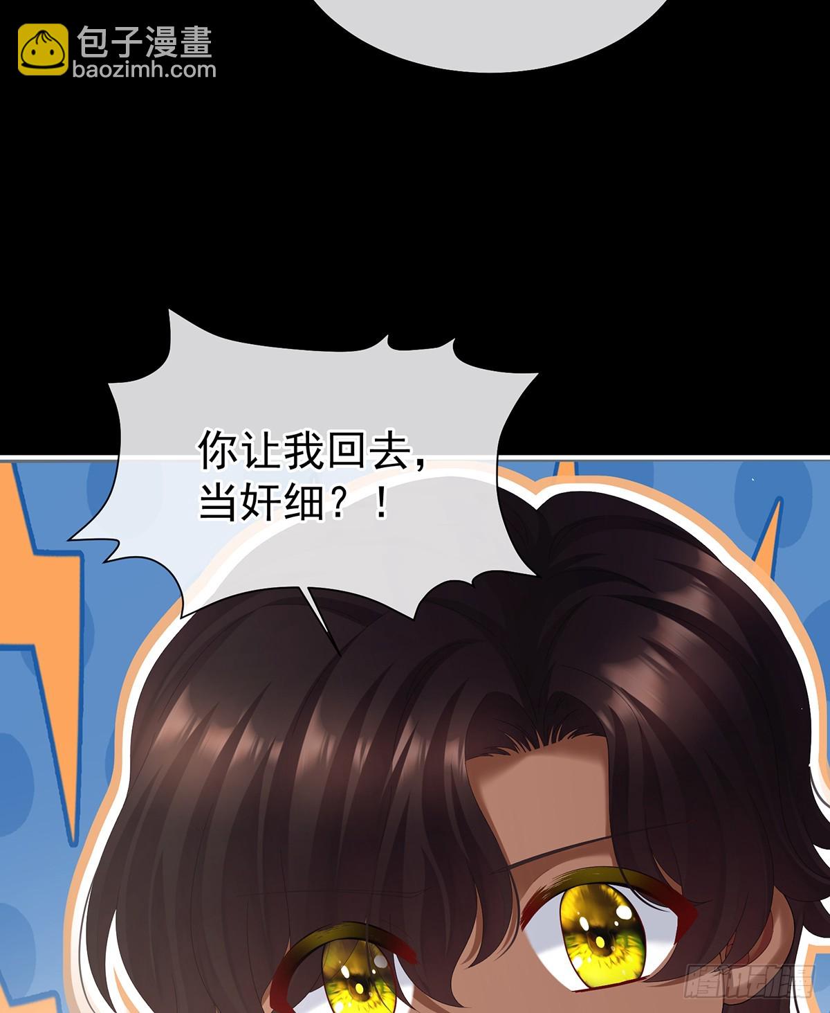 🍗女帝的后宫 我重要的人 第19页