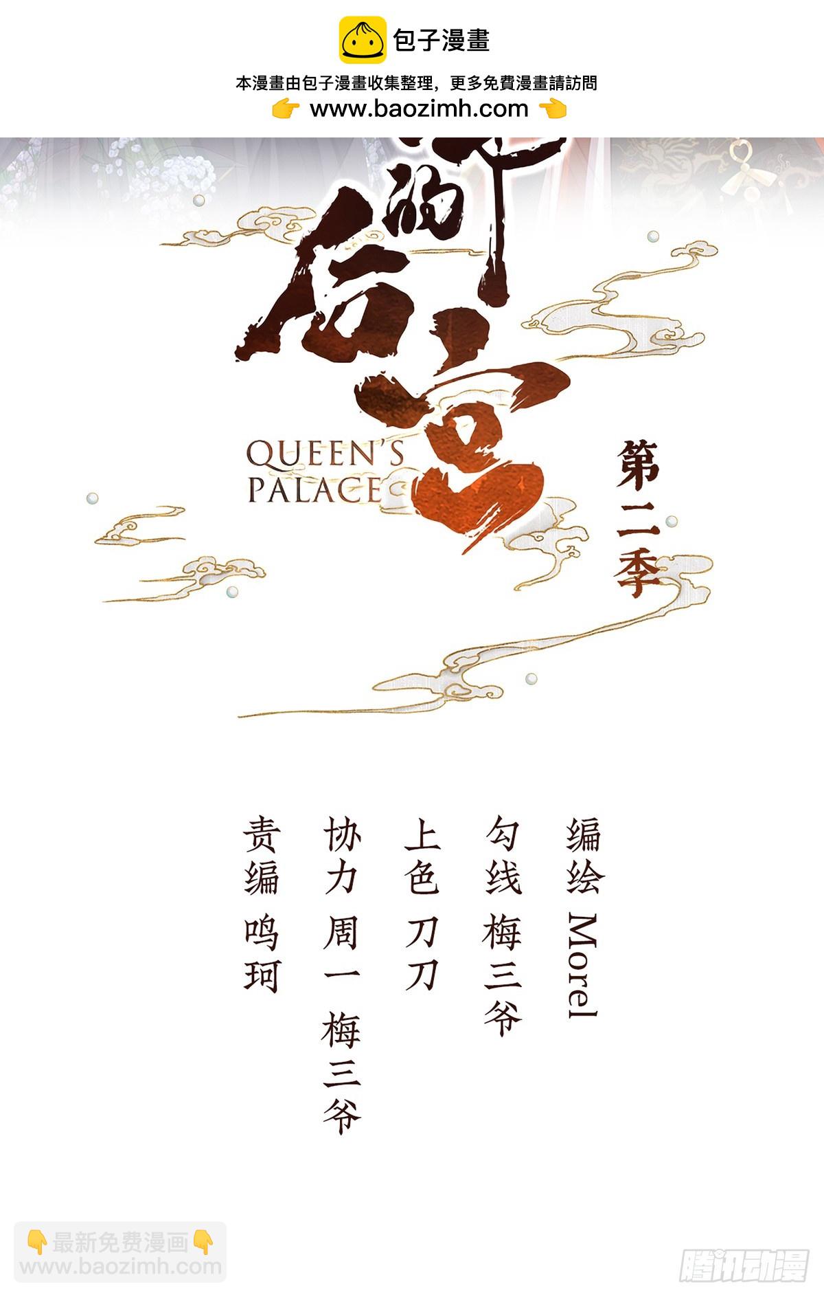 🍗女帝的后宫 我重要的人 第2页