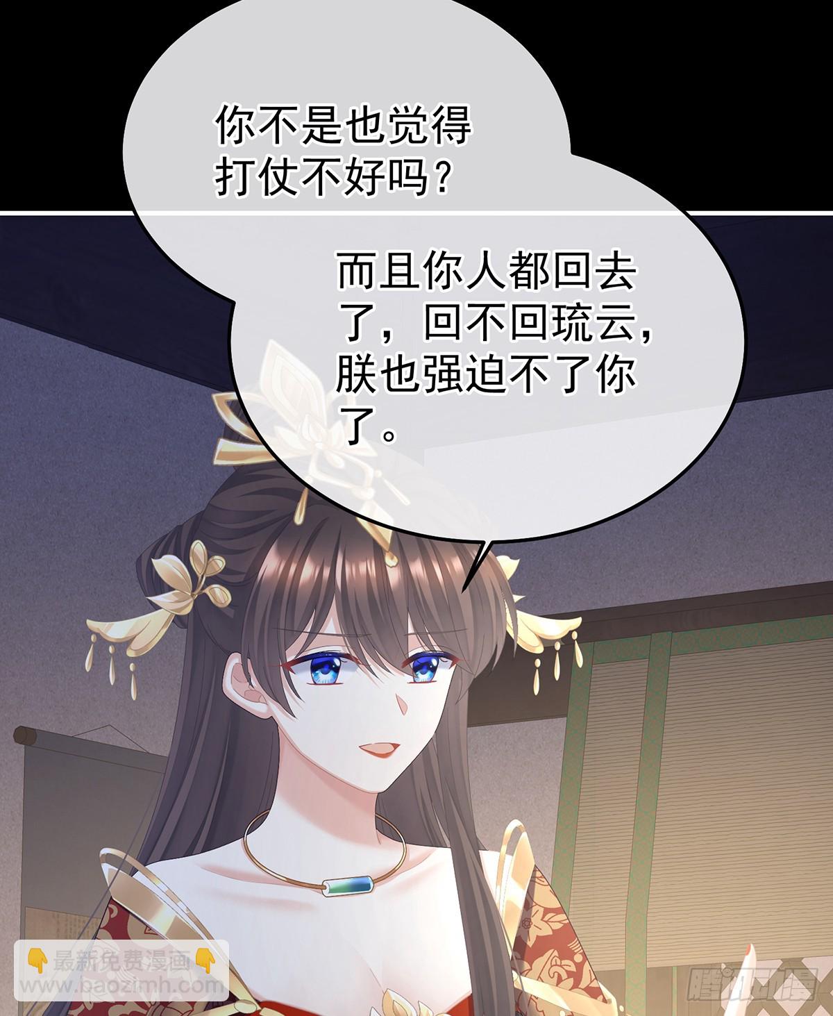 🍗女帝的后宫 我重要的人 第21页