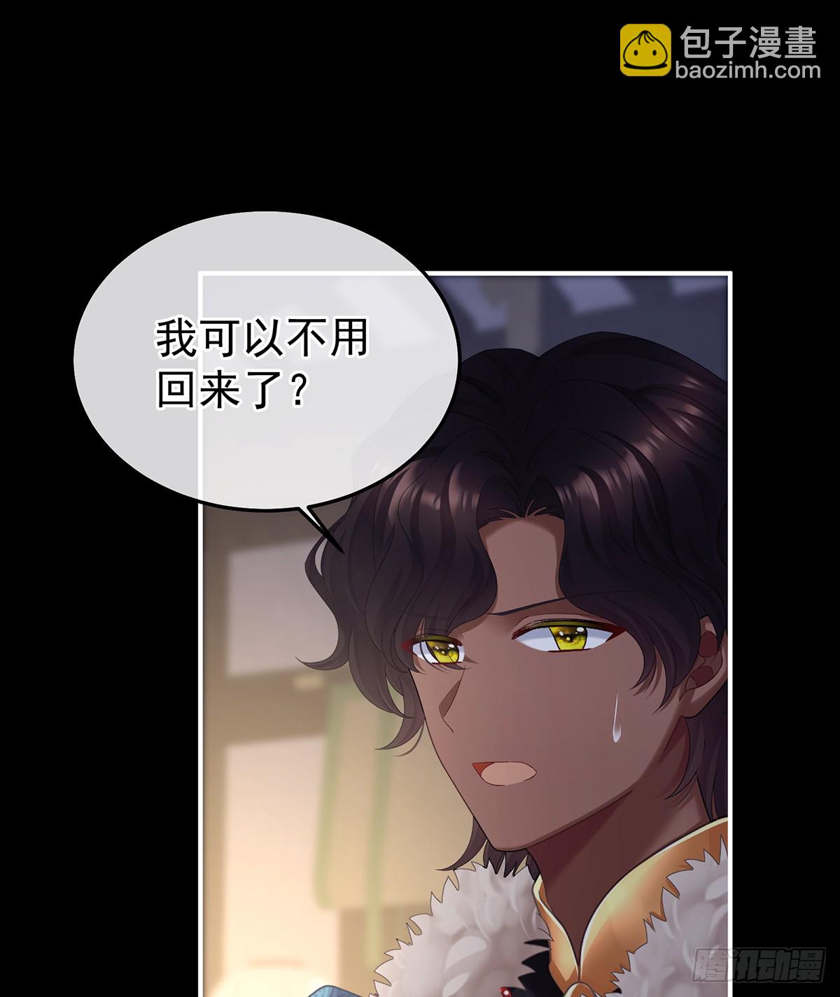 🍗女帝的后宫 我重要的人 第23页
