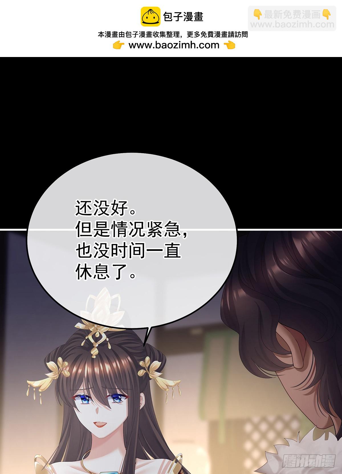 🍗女帝的后宫 我重要的人 第3页