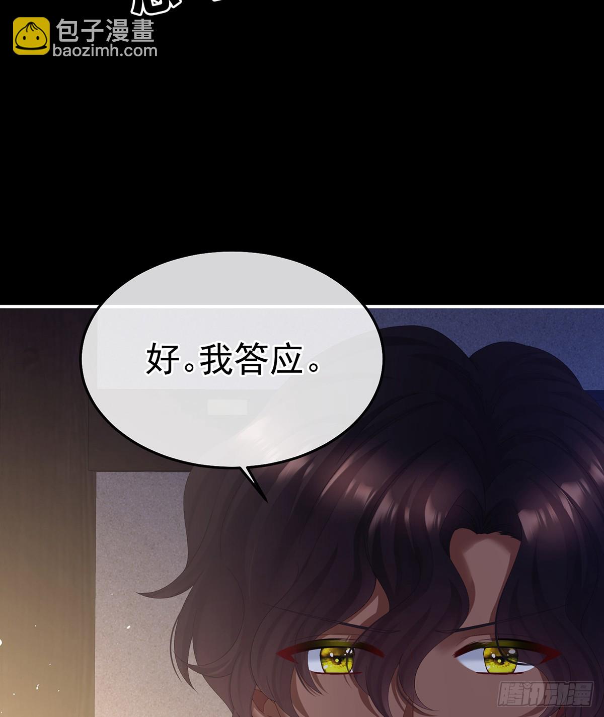 🍗女帝的后宫 我重要的人 第36页
