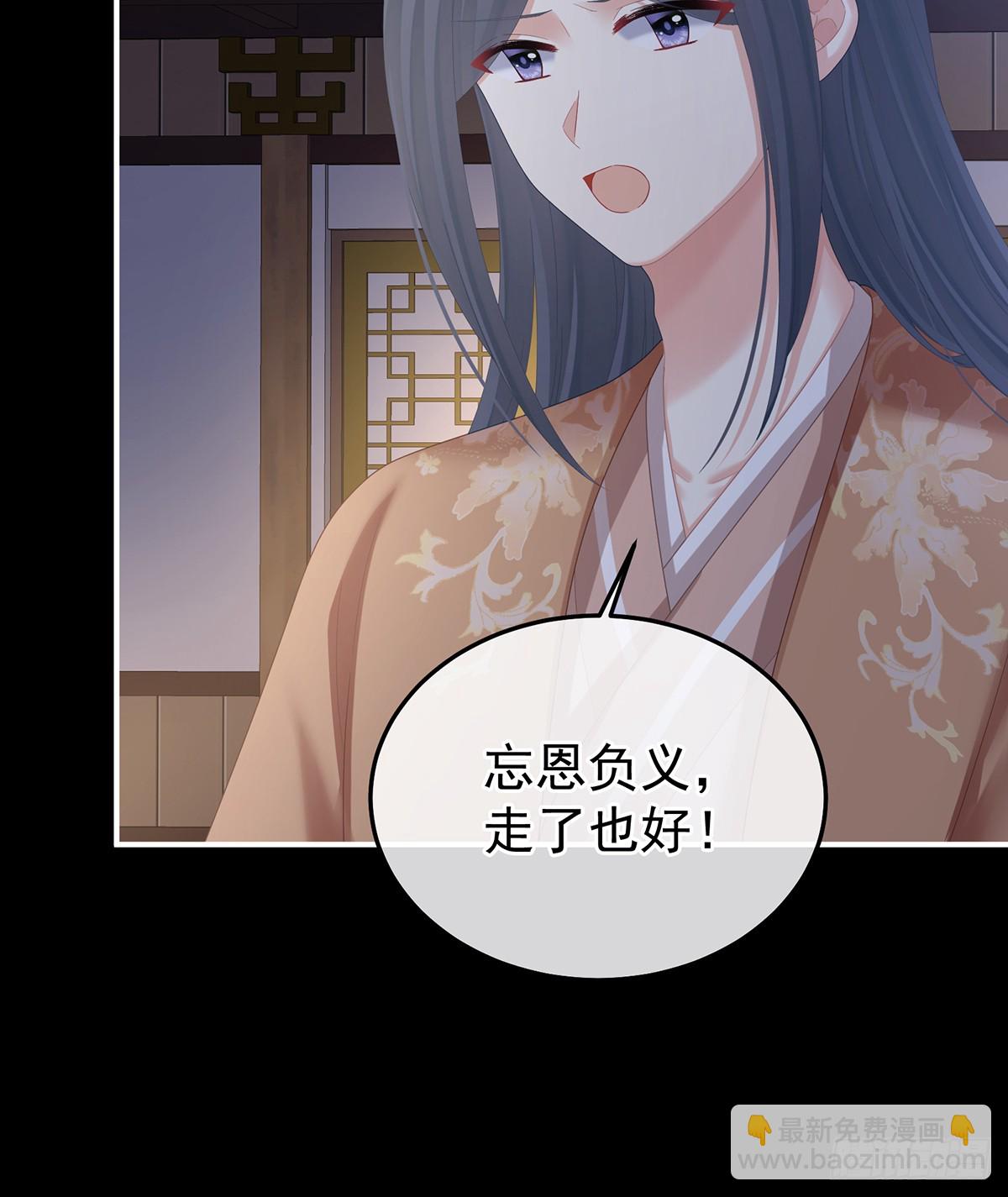 🍗女帝的后宫 不愿与你相像 第13页