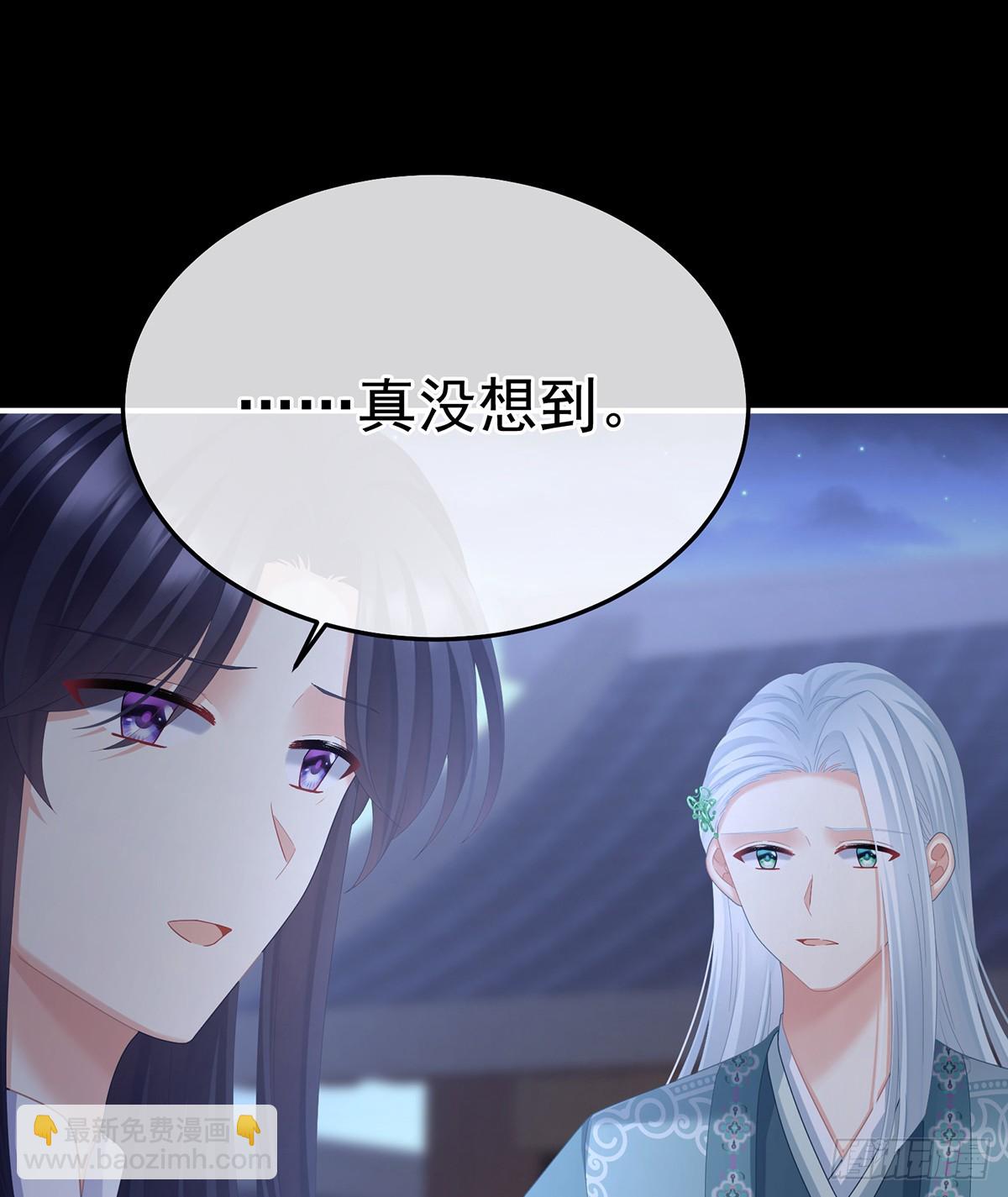 🍗女帝的后宫 不愿与你相像 第14页