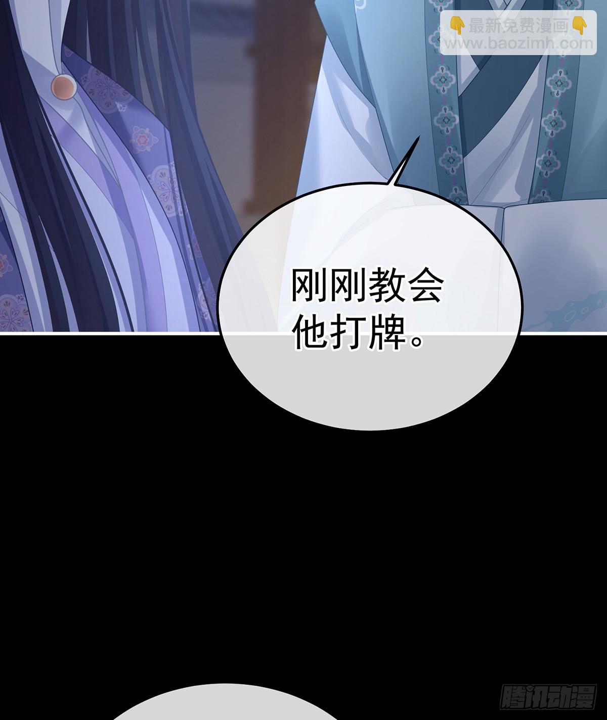 🍗女帝的后宫 不愿与你相像 第15页