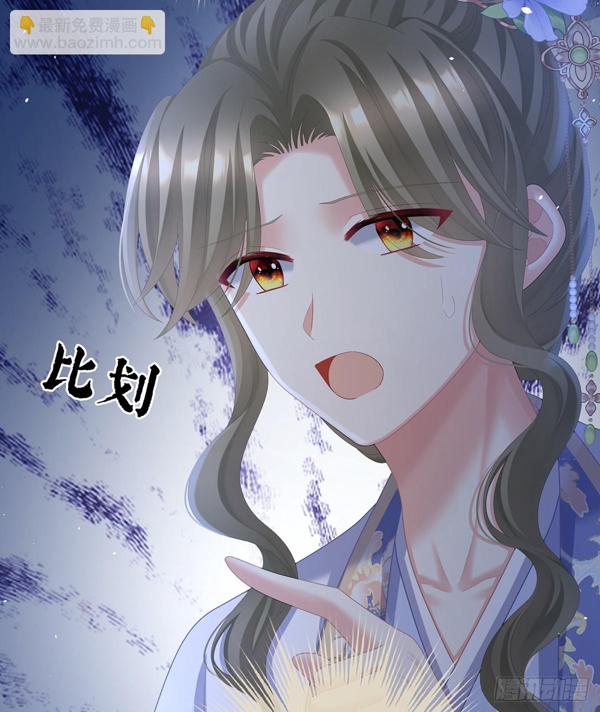 🍗女帝的后宫 不愿与你相像 第18页