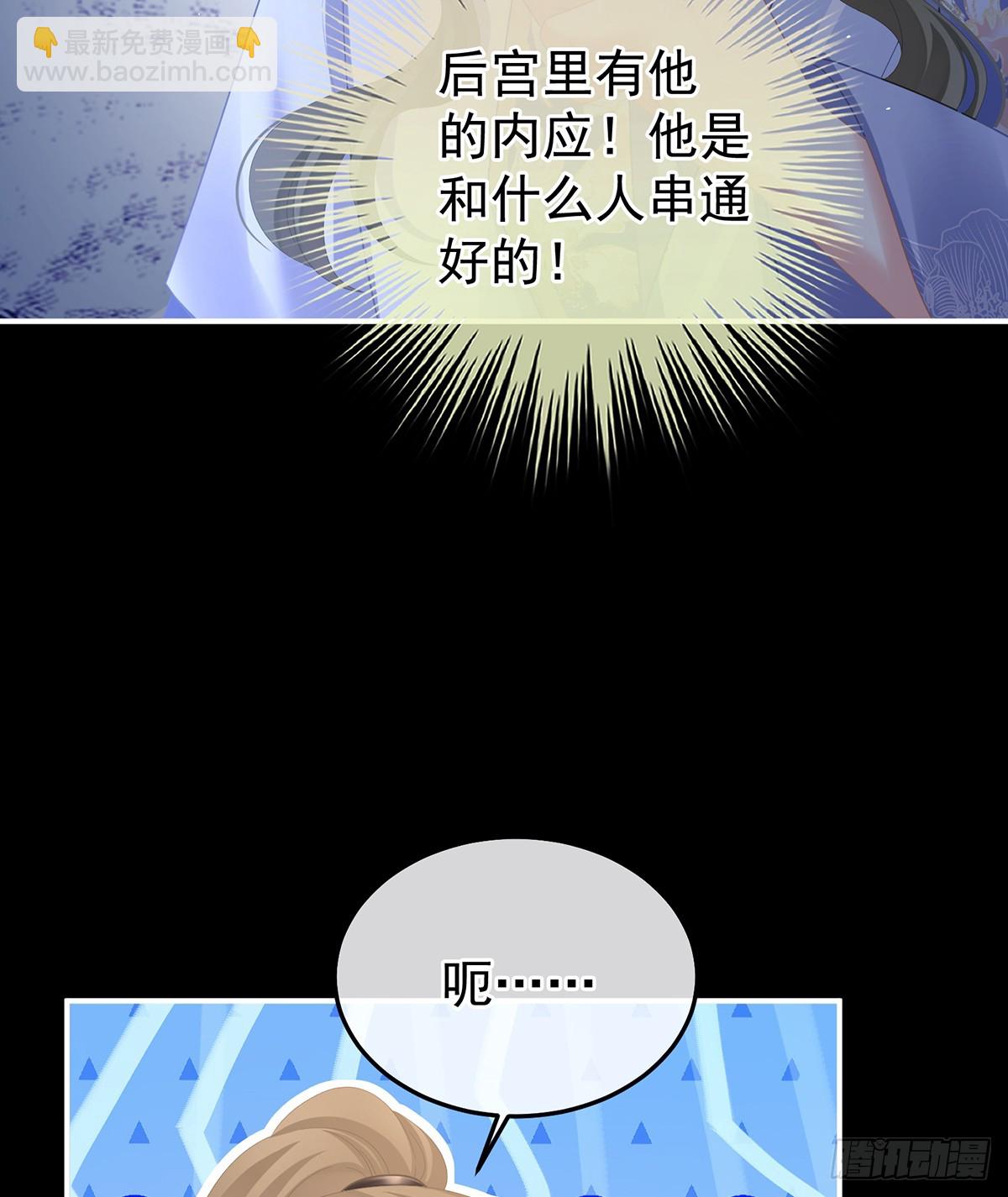 🍗女帝的后宫 不愿与你相像 第19页