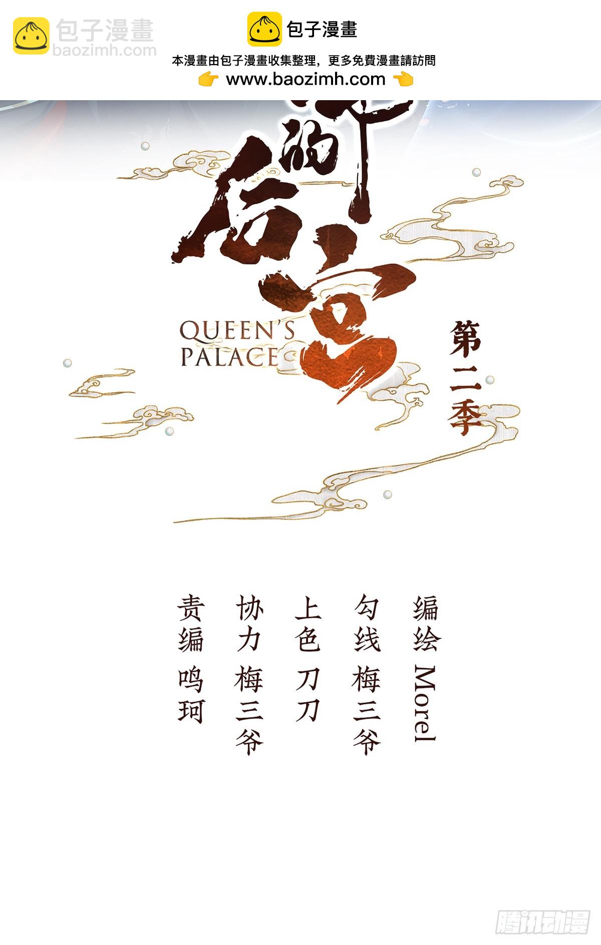 🍗女帝的后宫 不愿与你相像 第2页