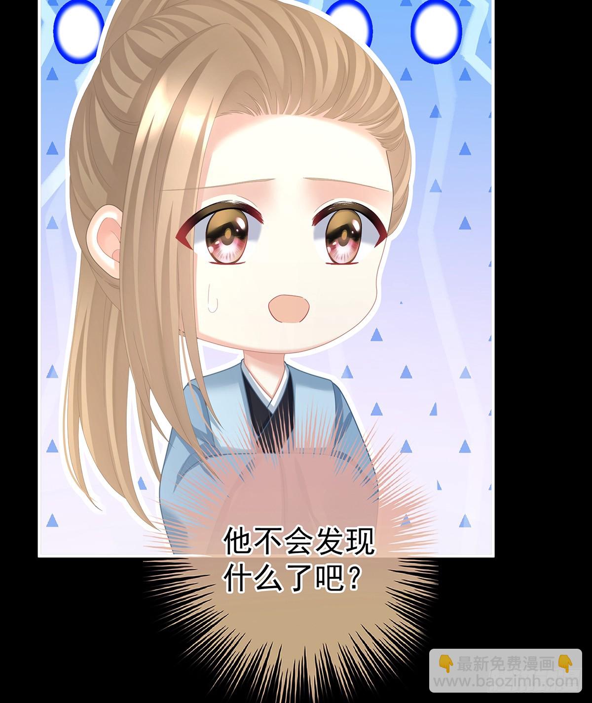 🍗女帝的后宫 不愿与你相像 第20页