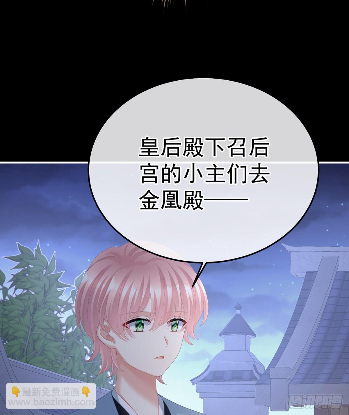 🍗女帝的后宫 不愿与你相像 第21页
