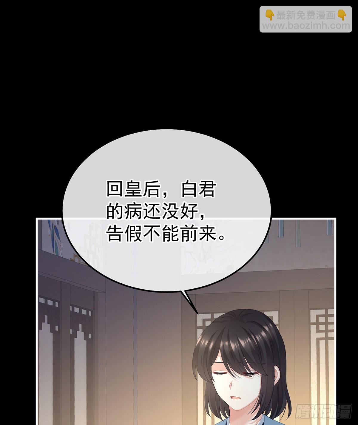 🍗女帝的后宫 不愿与你相像 第29页