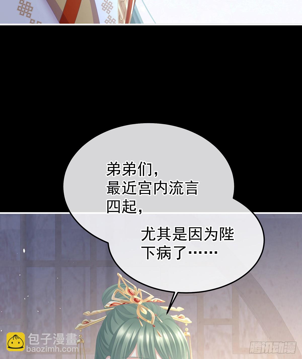🍗女帝的后宫 不愿与你相像 第32页