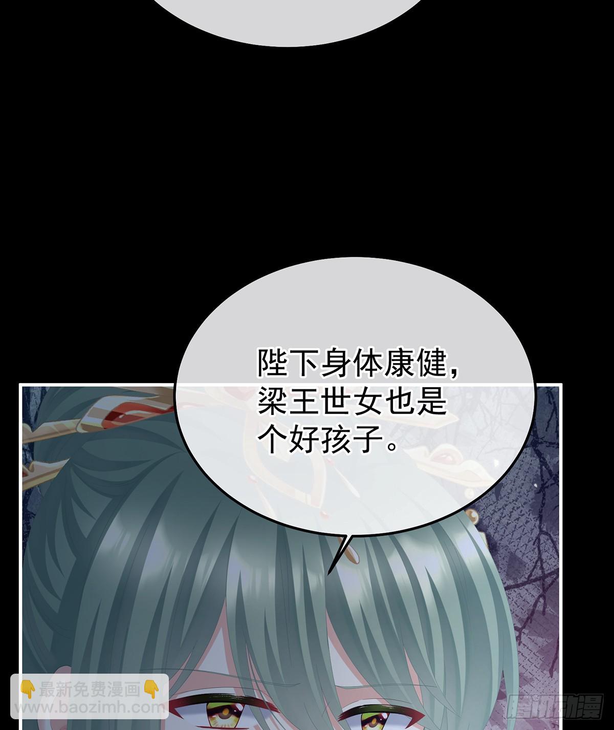 🍗女帝的后宫 不愿与你相像 第34页