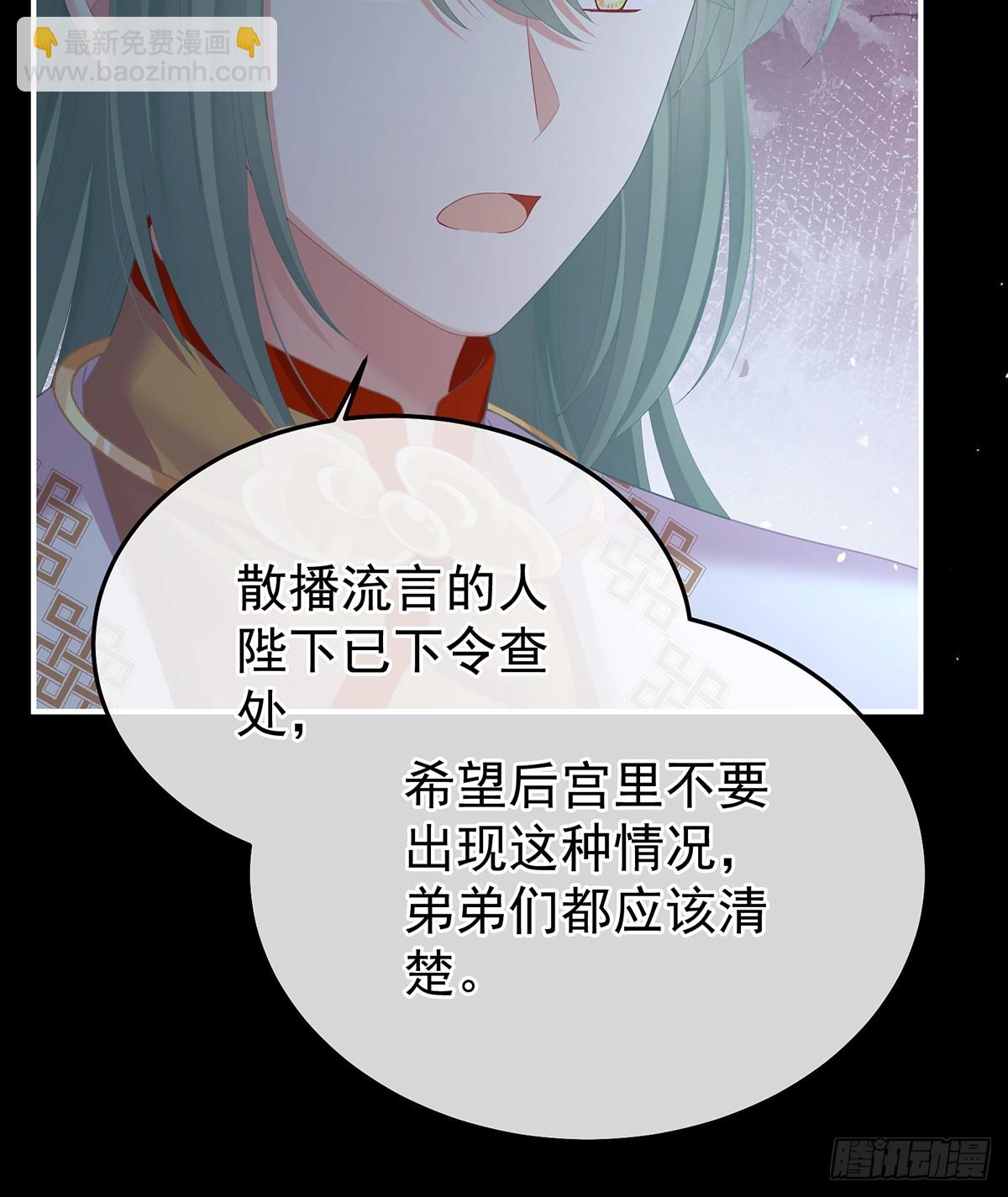 🍗女帝的后宫 不愿与你相像 第35页