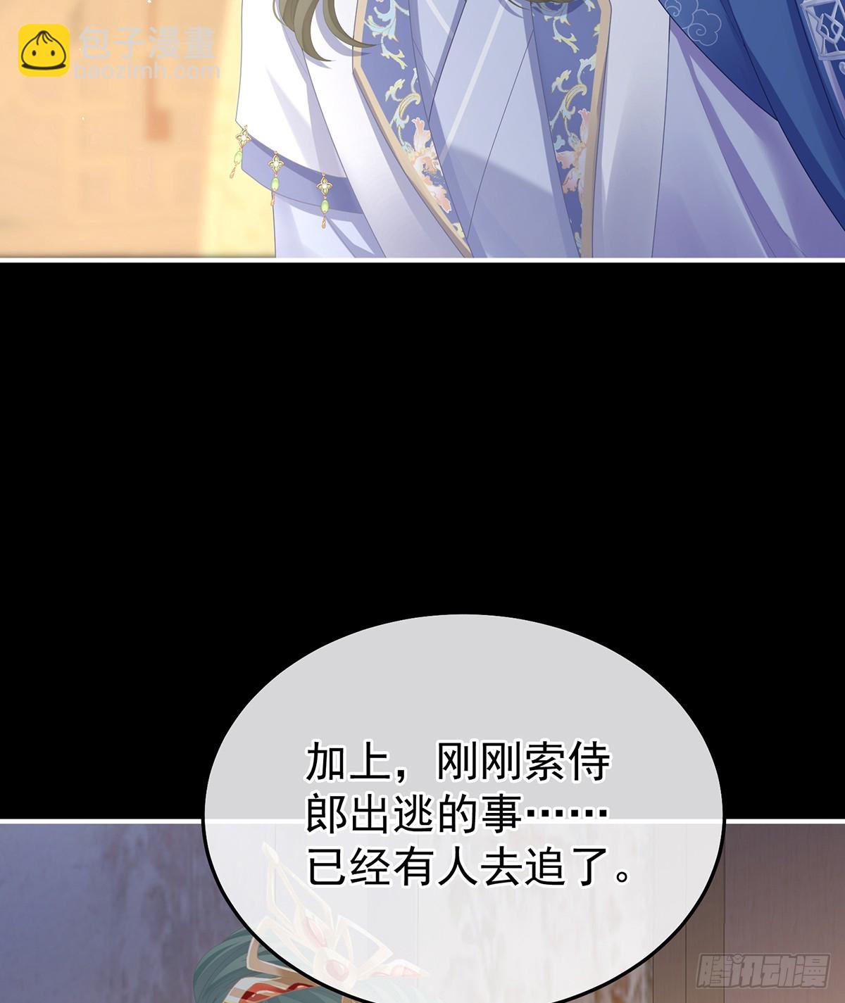 🍗女帝的后宫 不愿与你相像 第37页