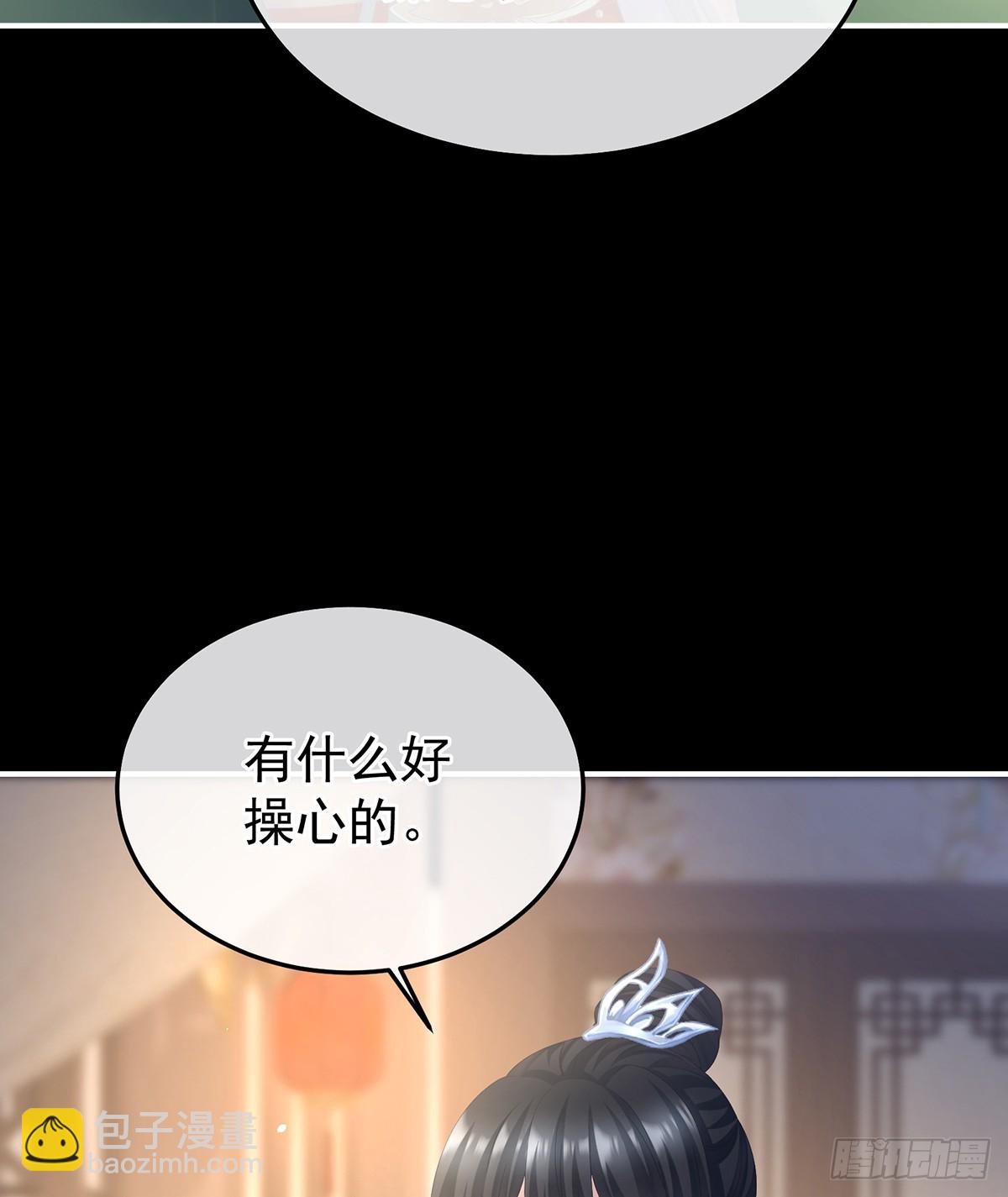 🍗女帝的后宫 不愿与你相像 第39页