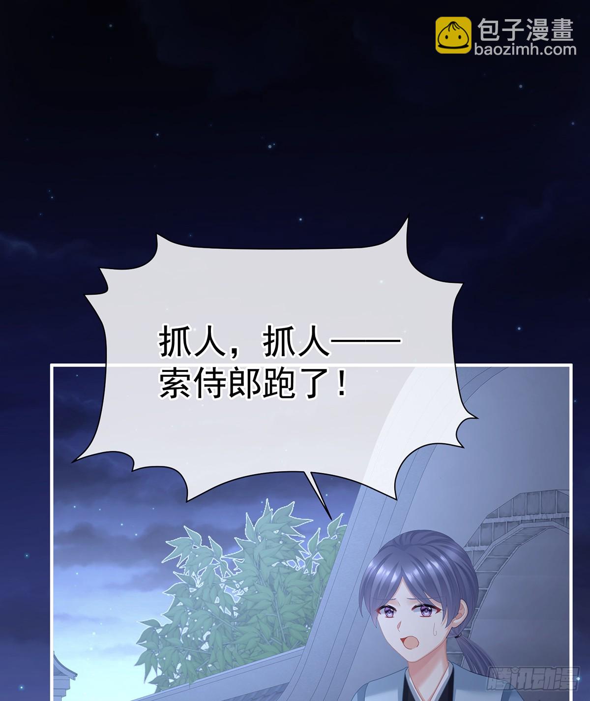 🍗女帝的后宫 不愿与你相像 第4页