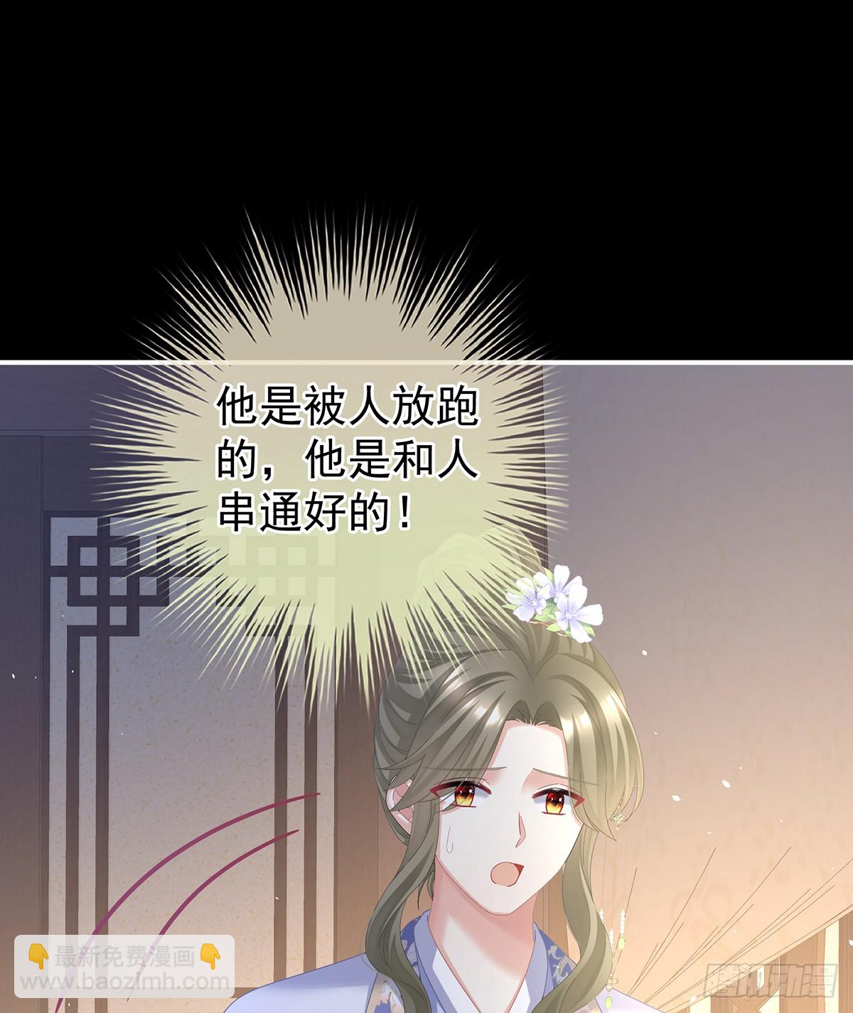 🍗女帝的后宫 不愿与你相像 第41页