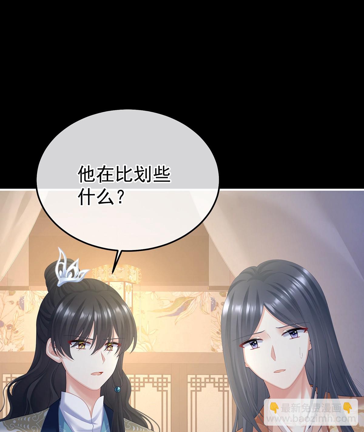 🍗女帝的后宫 不愿与你相像 第43页