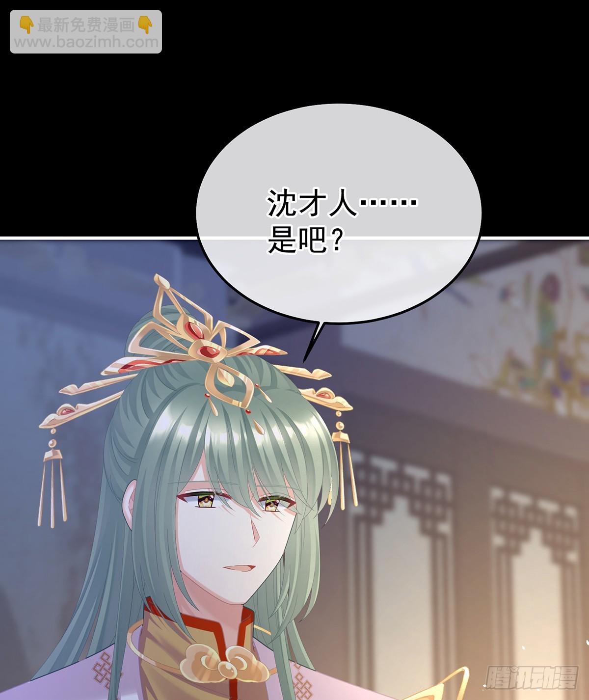 🍗女帝的后宫 不愿与你相像 第46页
