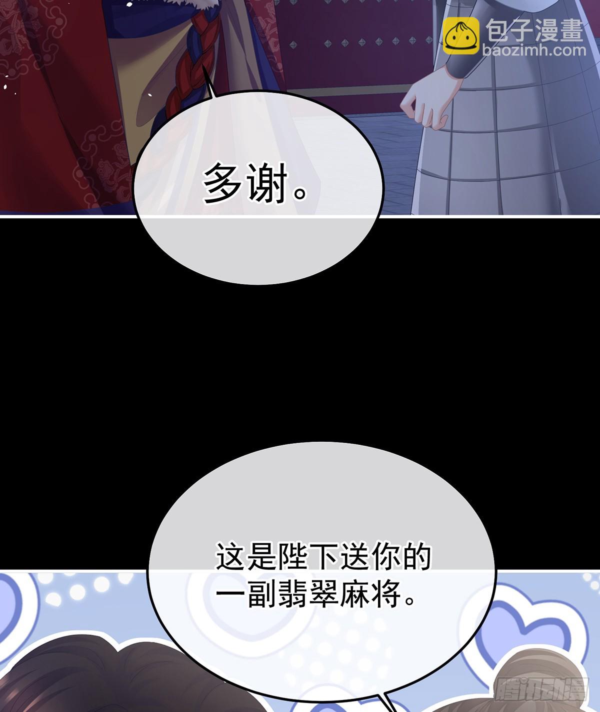 🍗女帝的后宫 不愿与你相像 第7页