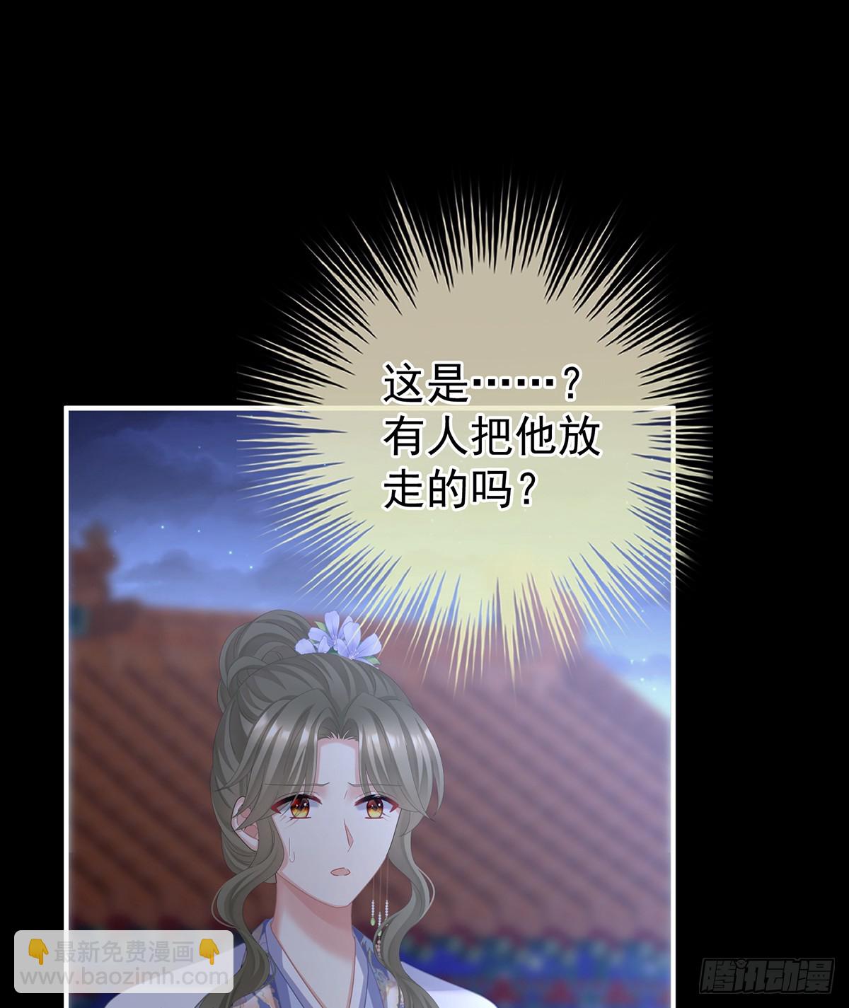 🍗女帝的后宫 不愿与你相像 第9页