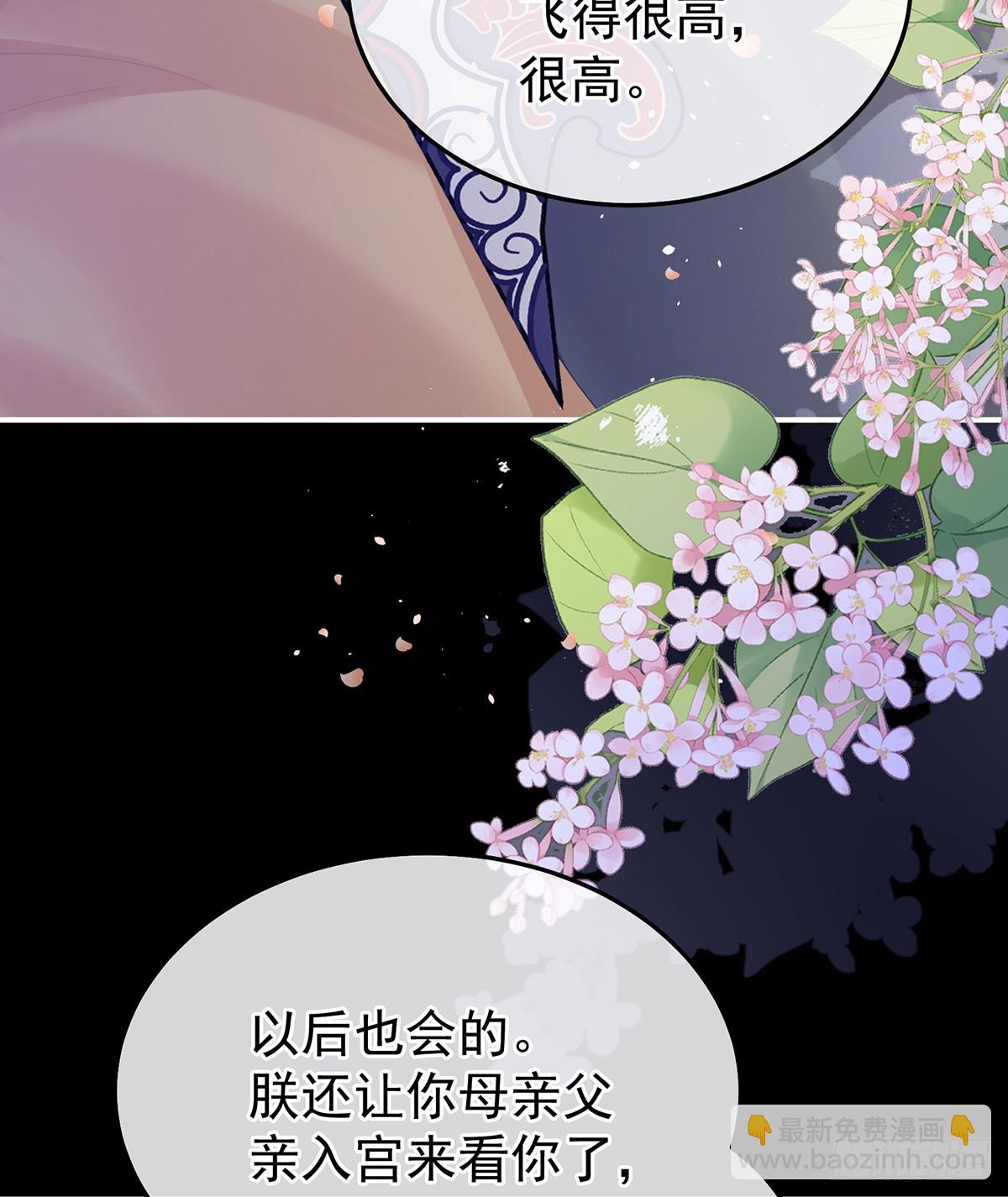 🍗女帝的后宫 朕敢杀你第二次 第17页