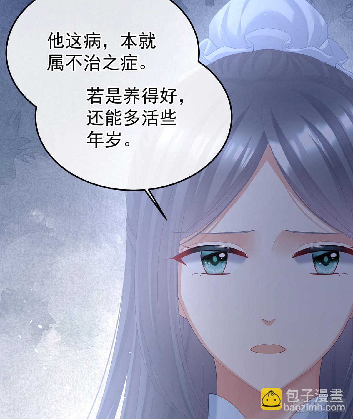 🍗女帝的后宫 朕敢杀你第二次 第26页