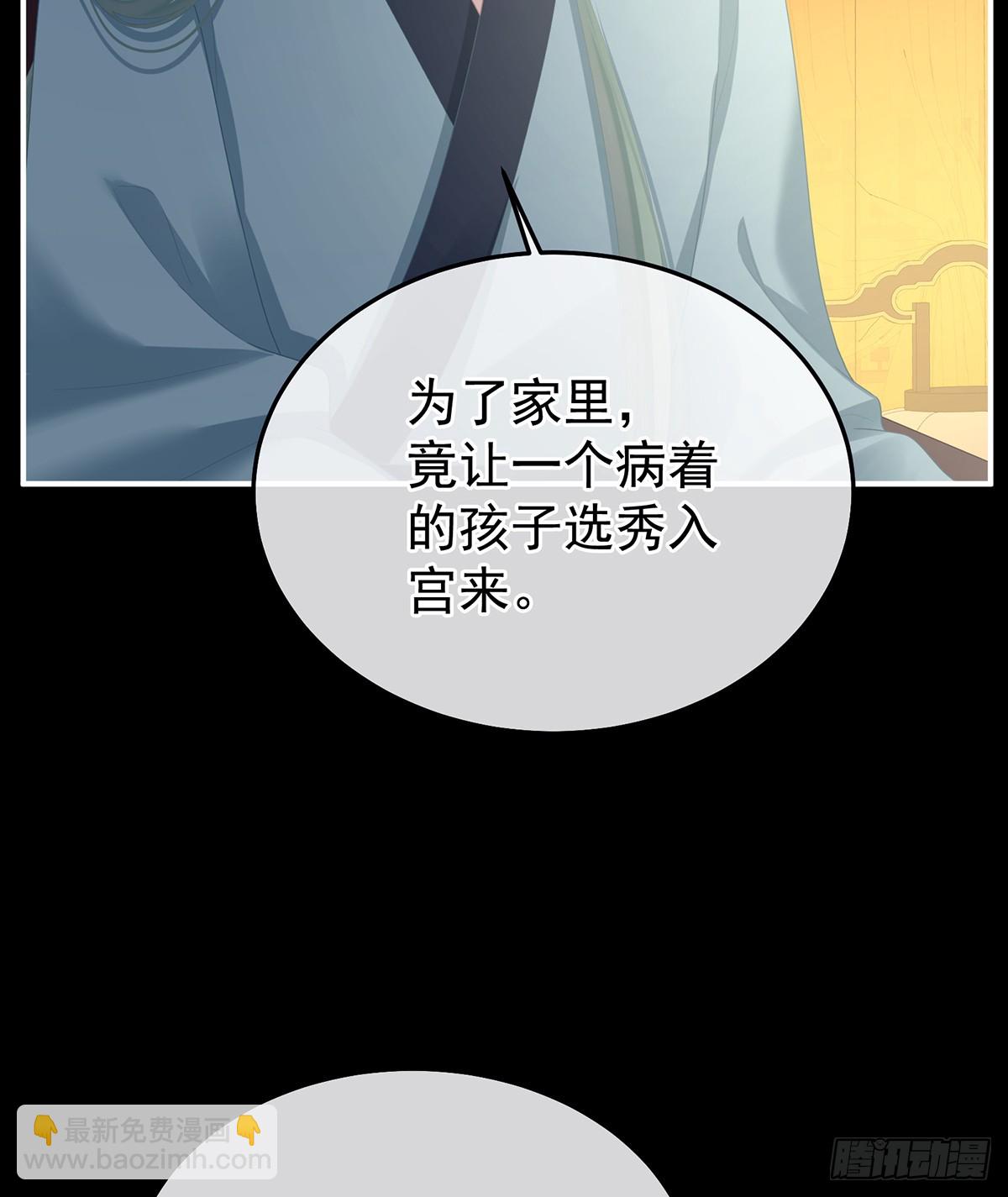 🍗女帝的后宫 朕敢杀你第二次 第29页