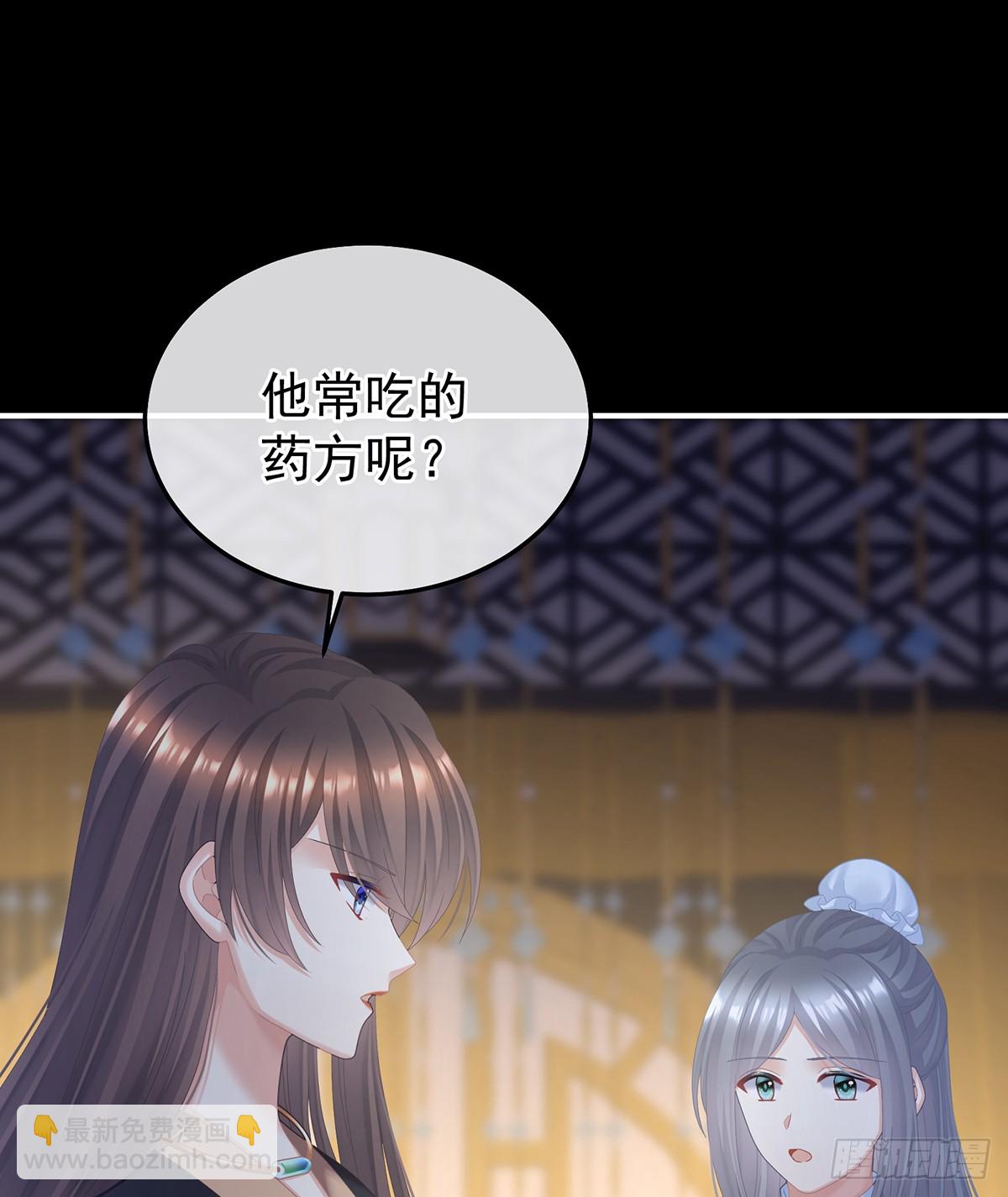 🍗女帝的后宫 朕敢杀你第二次 第33页