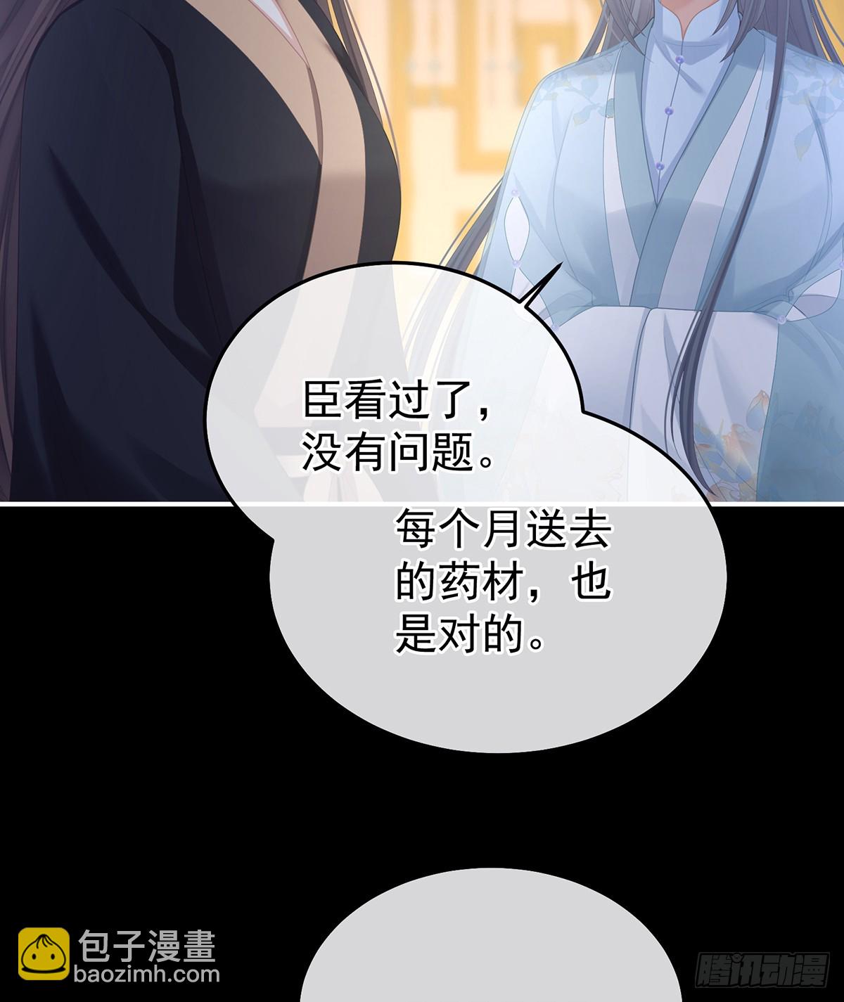 🍗女帝的后宫 朕敢杀你第二次 第34页