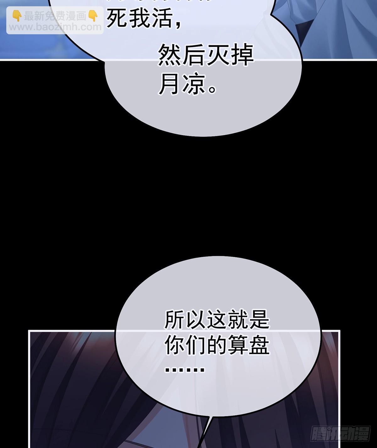🍗女帝的后宫 主子，我累了 第11页