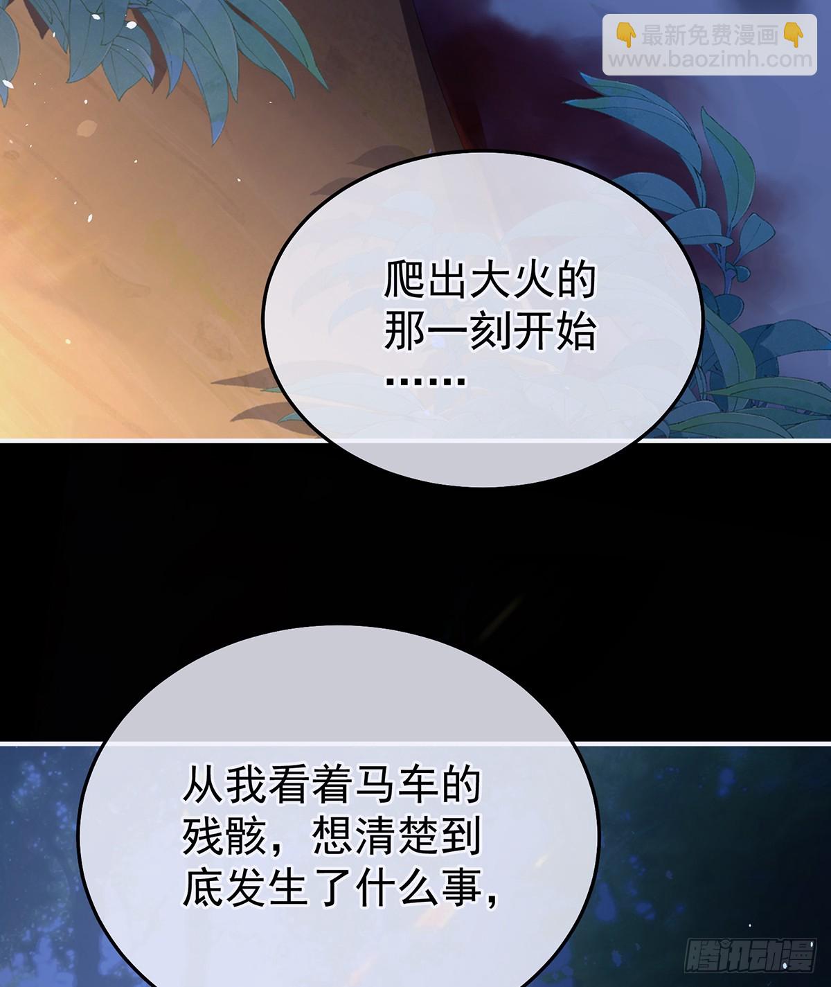 🍗女帝的后宫 主子，我累了 第16页