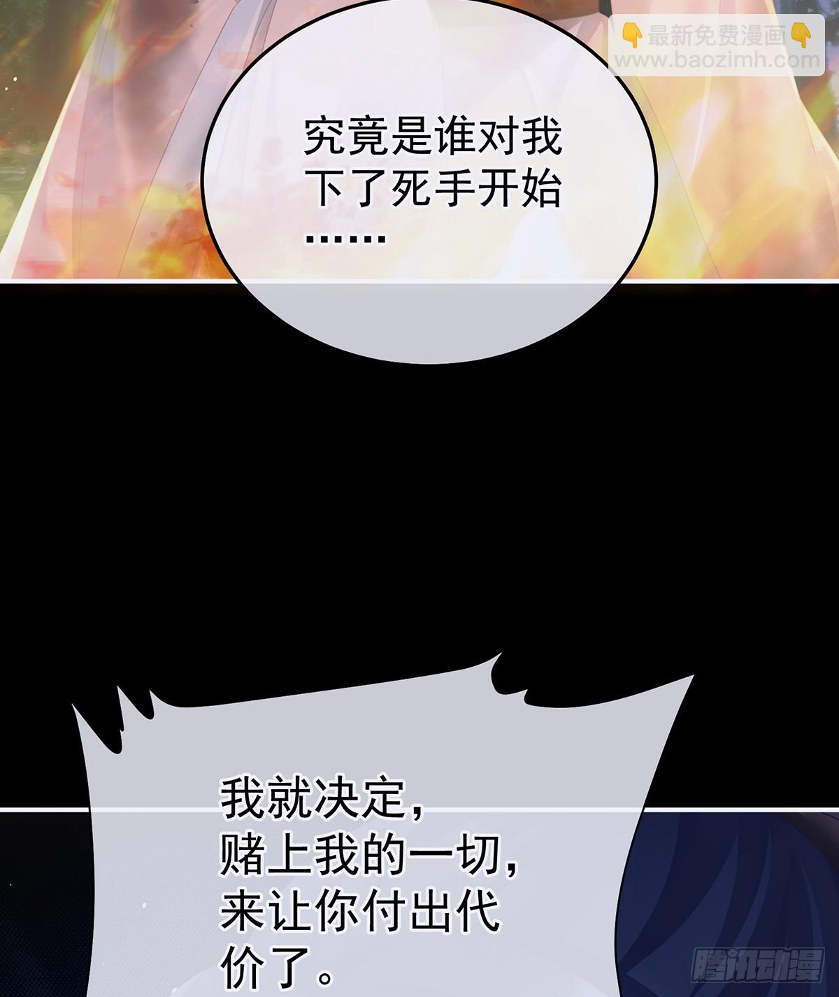 🍗女帝的后宫 主子，我累了 第18页