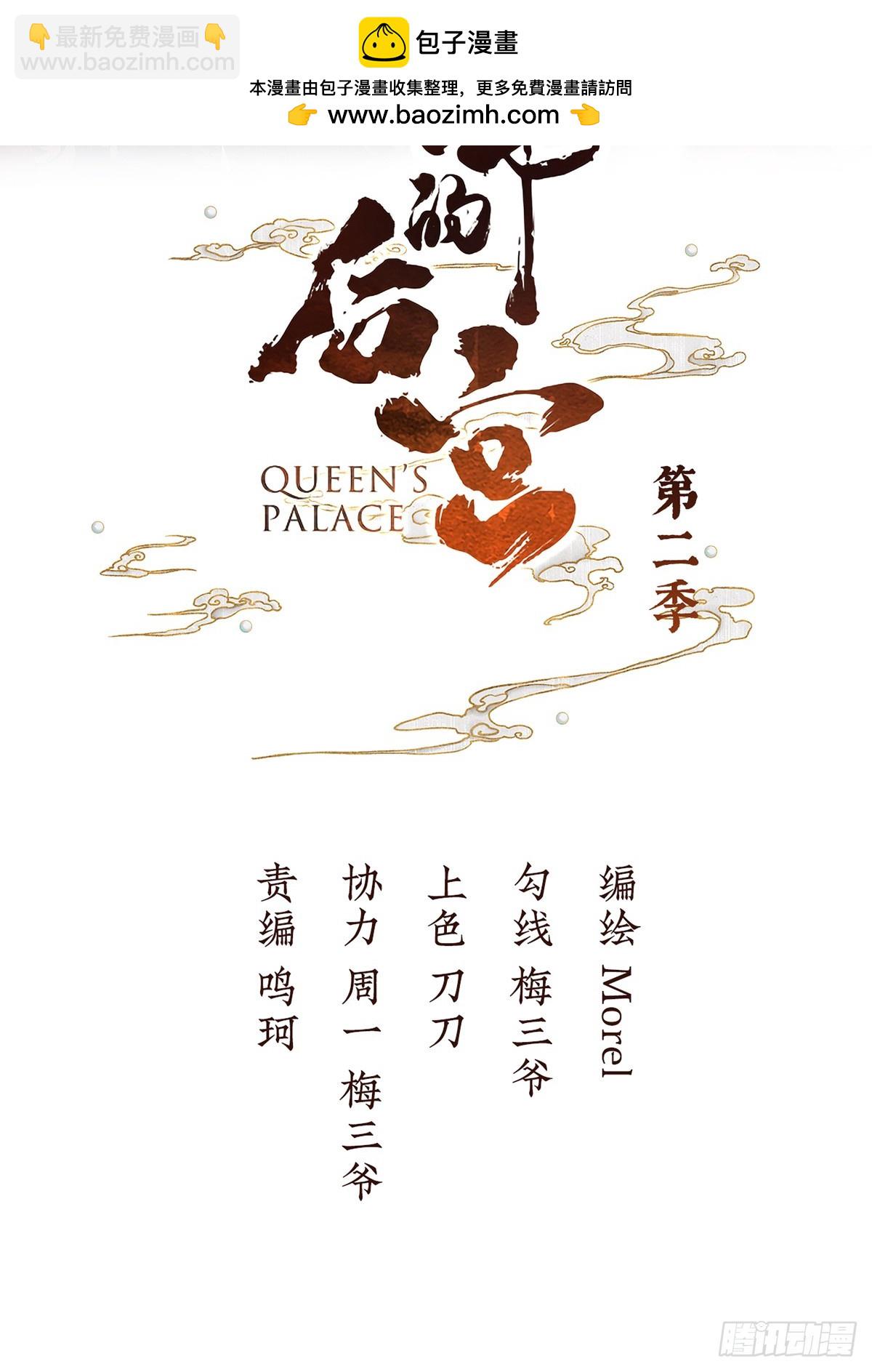 🍗女帝的后宫 主子，我累了 第2页