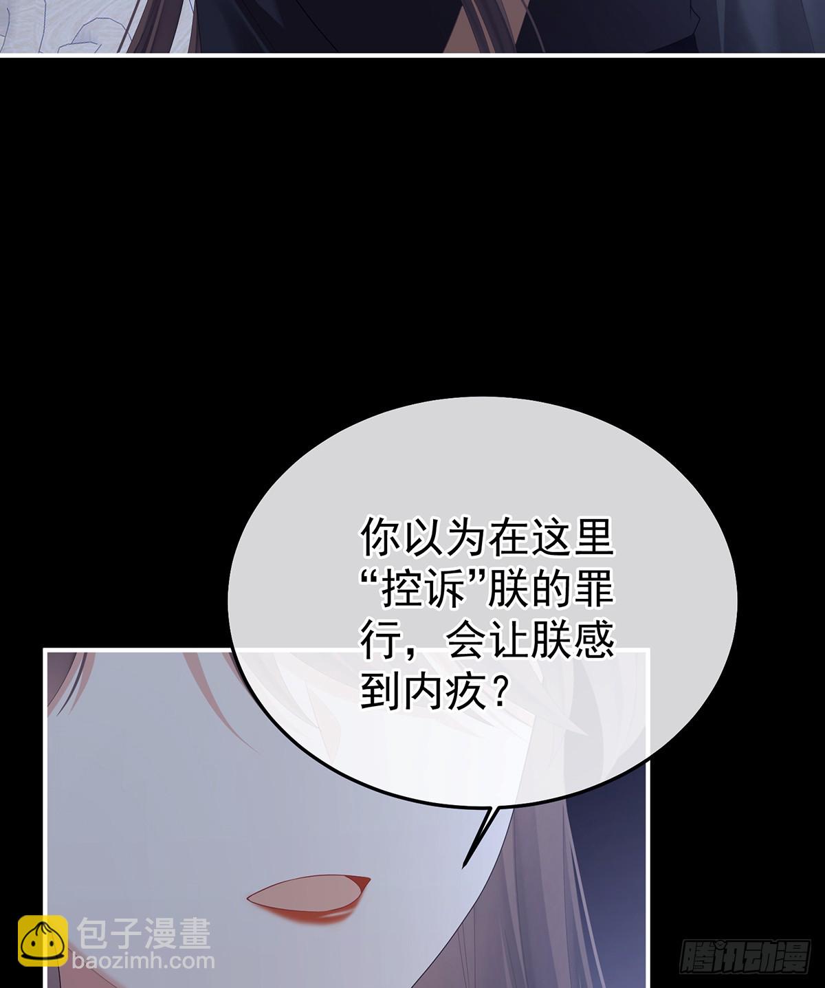 🍗女帝的后宫 主子，我累了 第28页