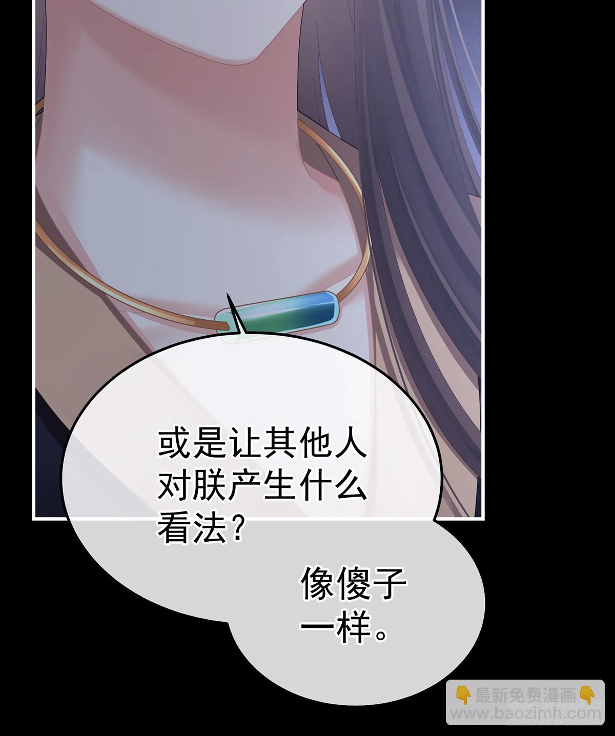 🍗女帝的后宫 主子，我累了 第29页
