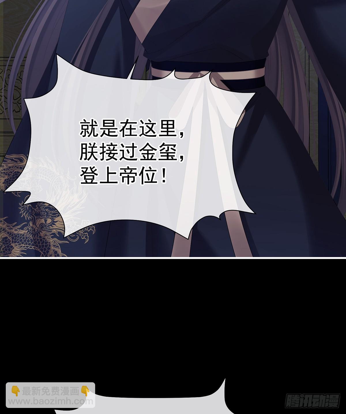 🍗女帝的后宫 主子，我累了 第35页
