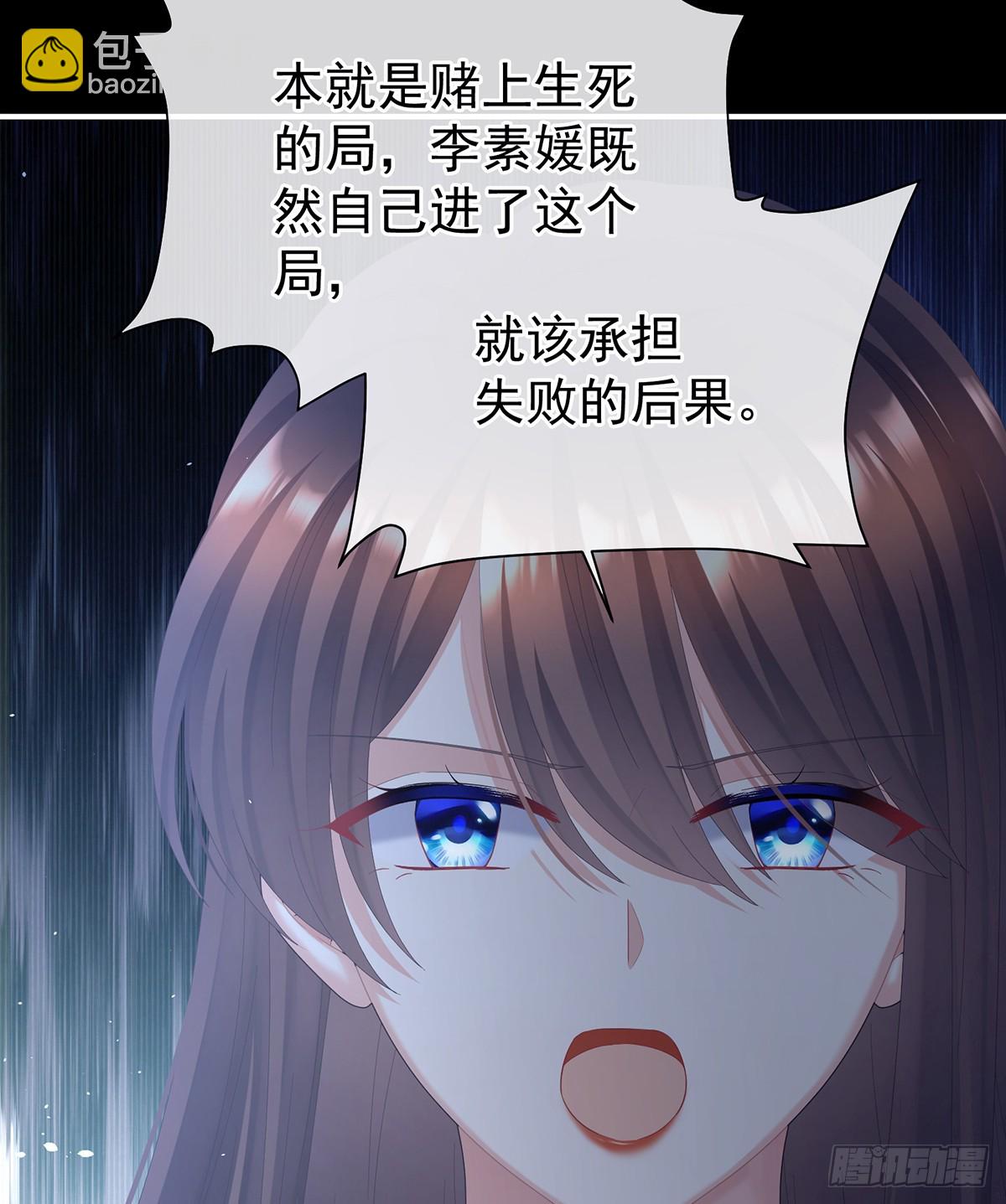 🍗女帝的后宫 主子，我累了 第36页