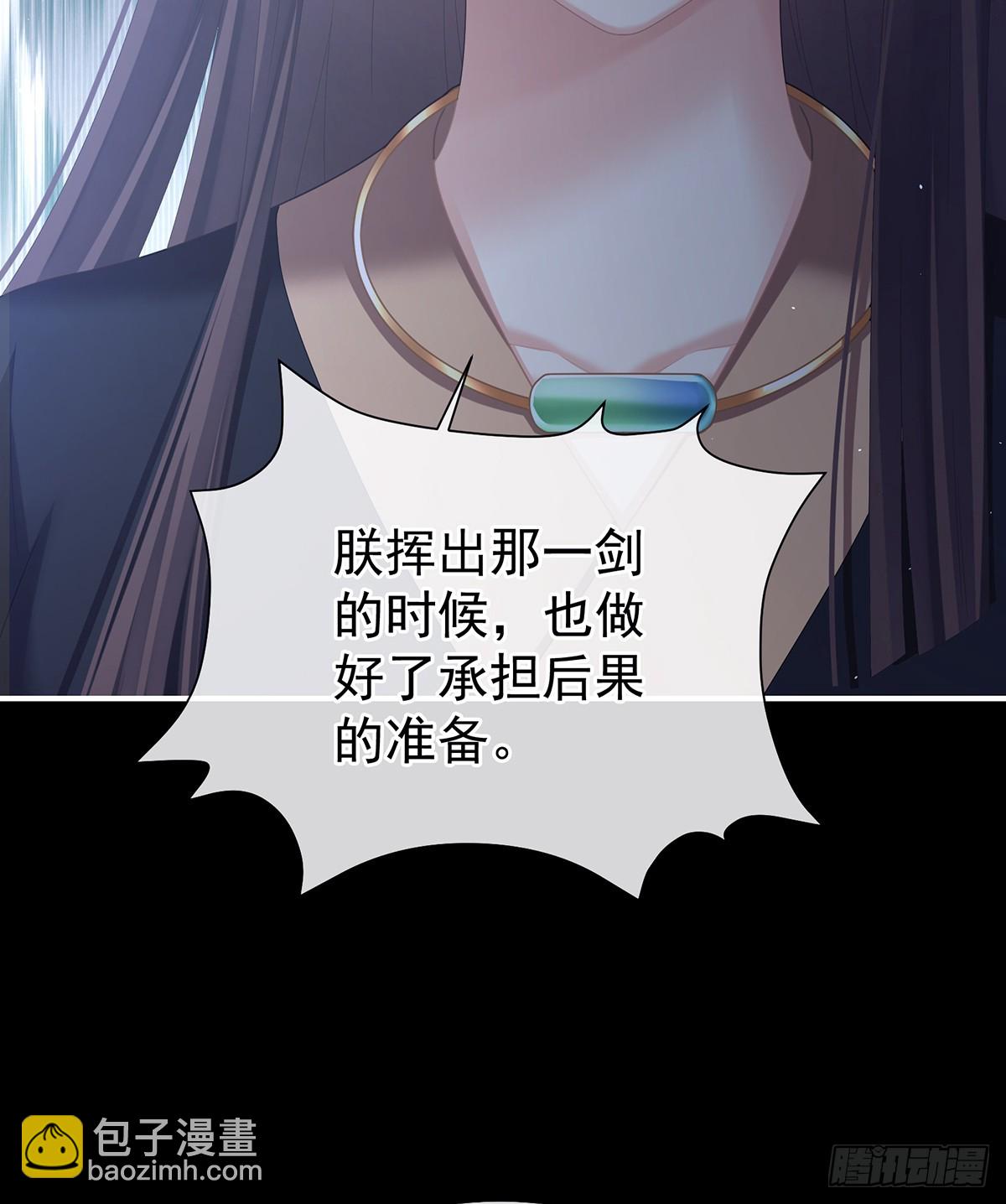 🍗女帝的后宫 主子，我累了 第37页