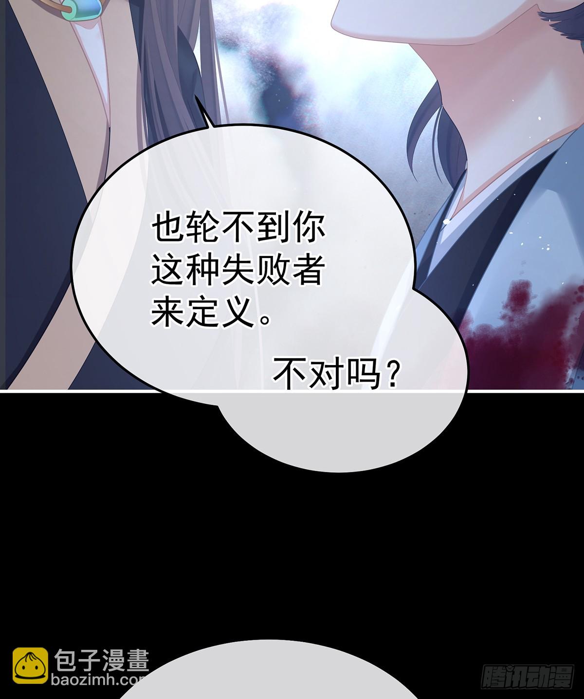🍗女帝的后宫 主子，我累了 第39页