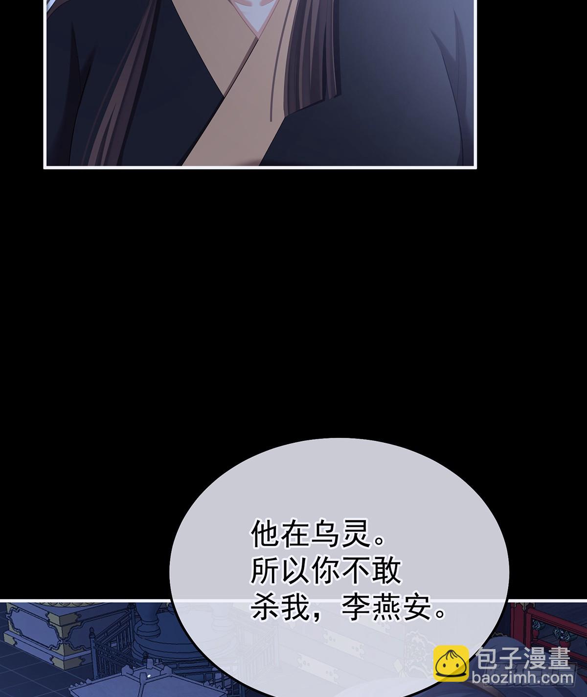 🍗女帝的后宫 主子，我累了 第4页