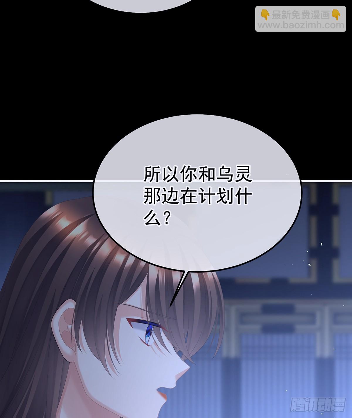🍗女帝的后宫 主子，我累了 第6页