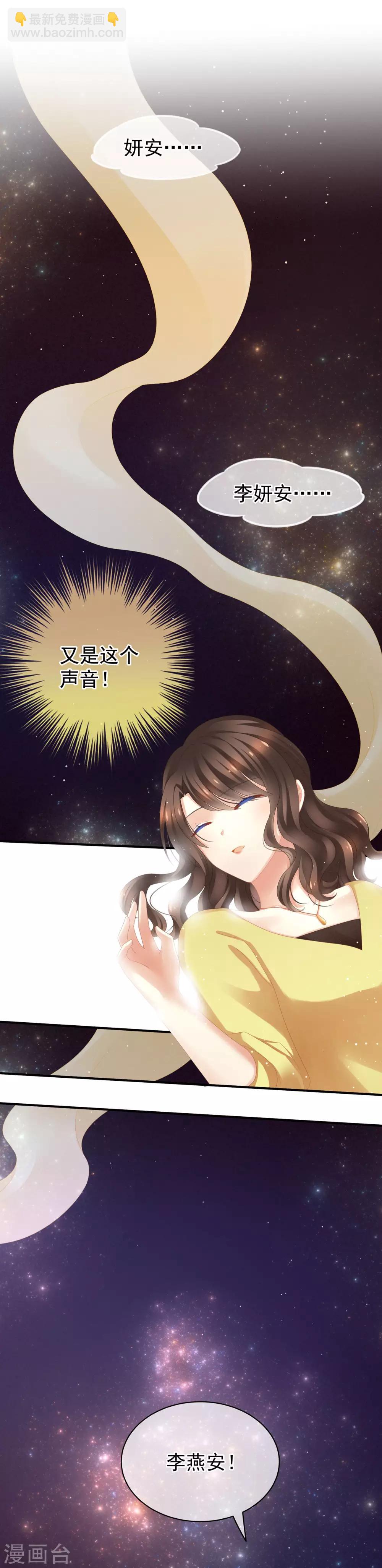 🍗女帝的后宫 第5话 有人害我！ 第2页