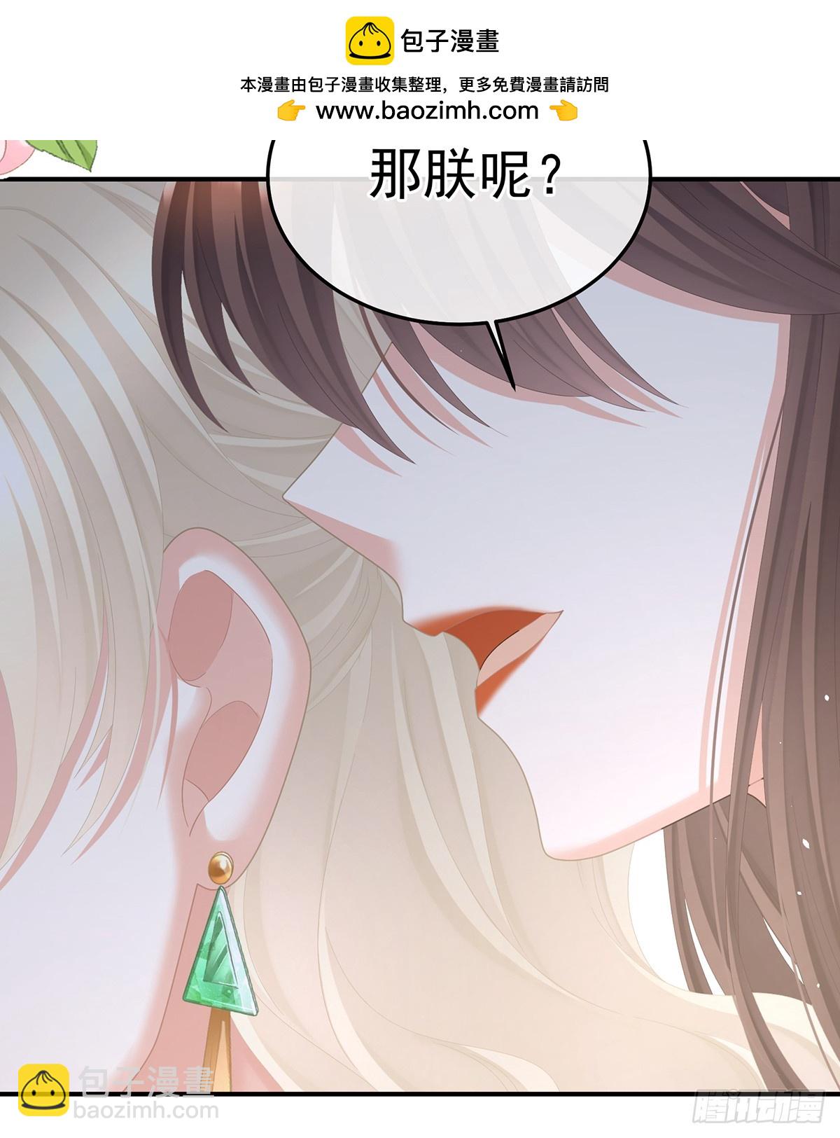 🍗女帝的后宫 寻找希望 第15页
